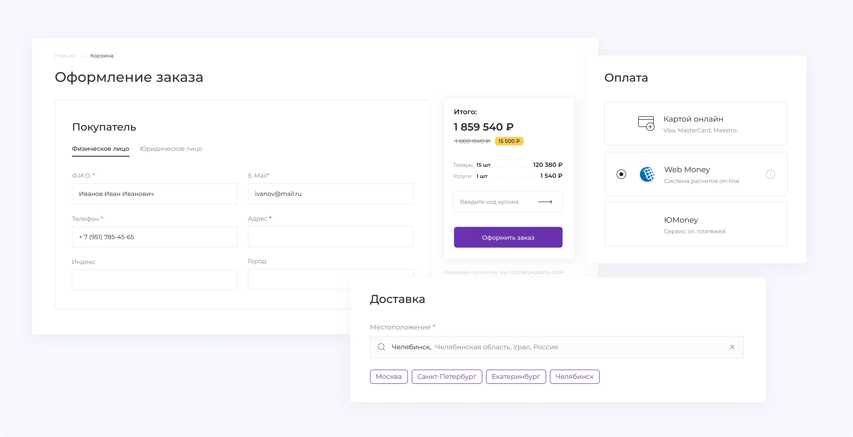 Редактирование главной страницы