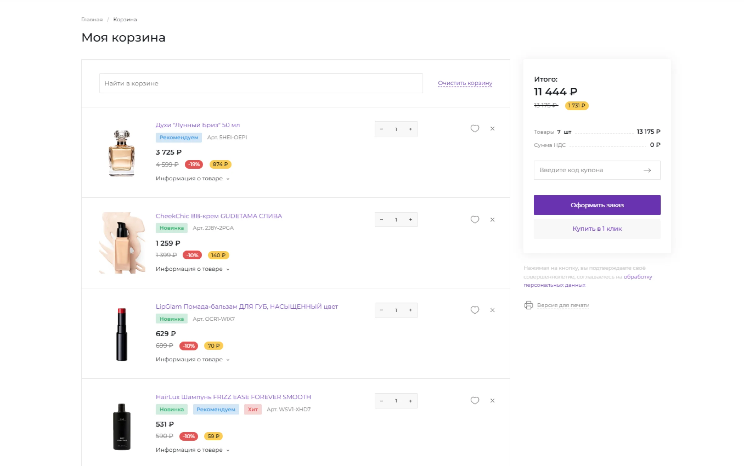 Удобный личный кабинет