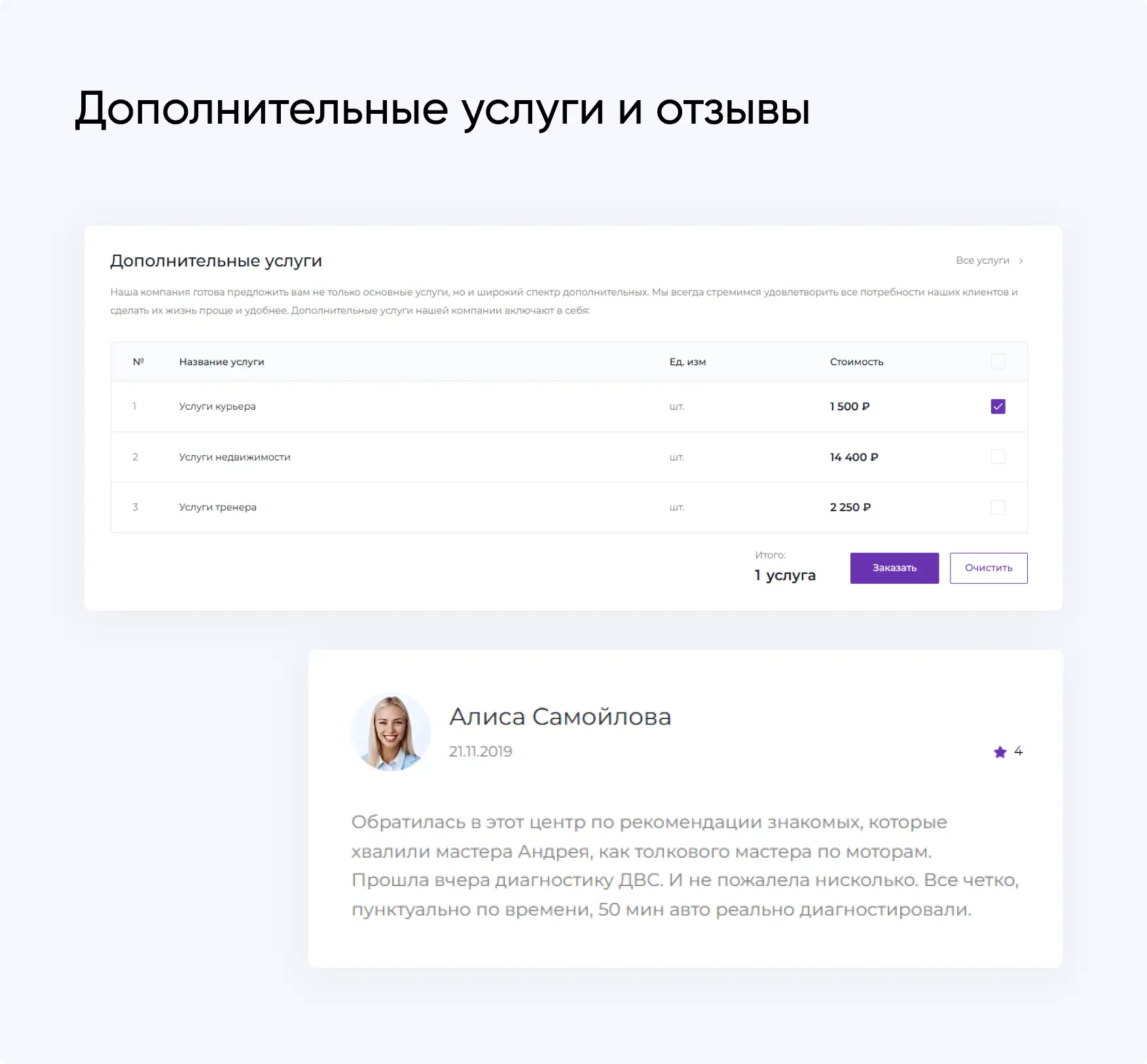 Пример плитки 1