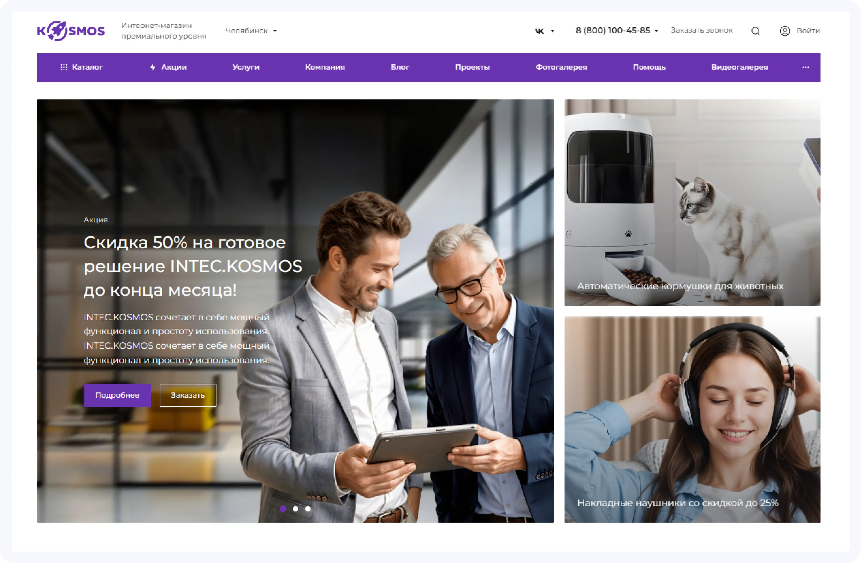 Пример сайта наравне с лидерами рынка