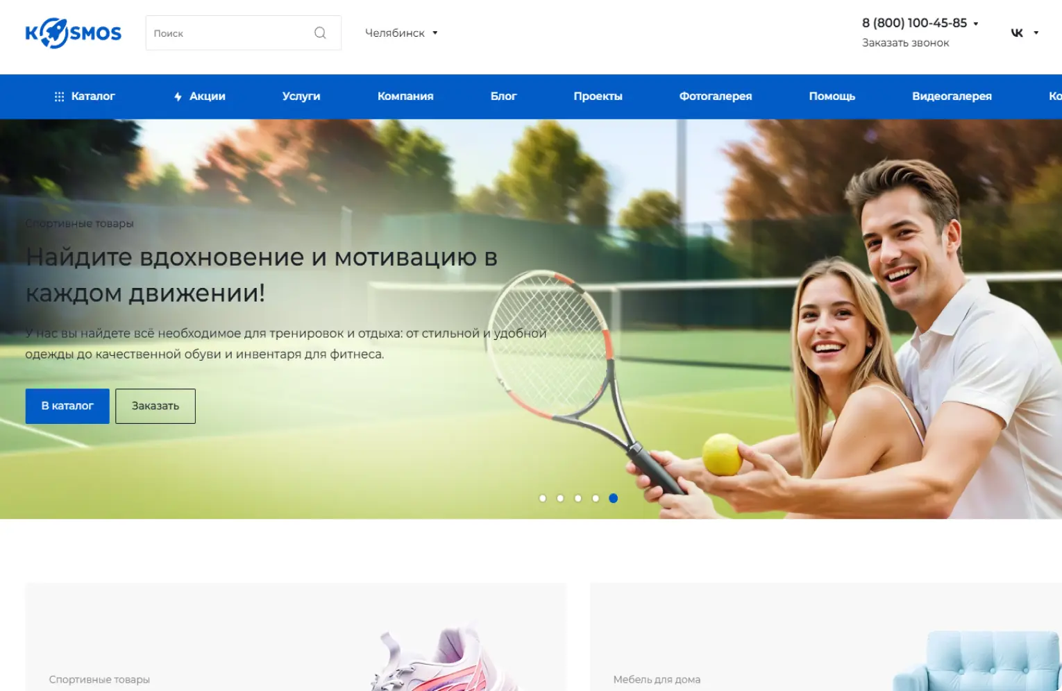 Магазин спортивных товаров