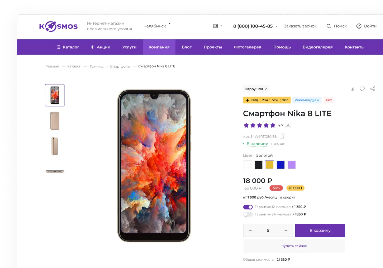 Карточка товара