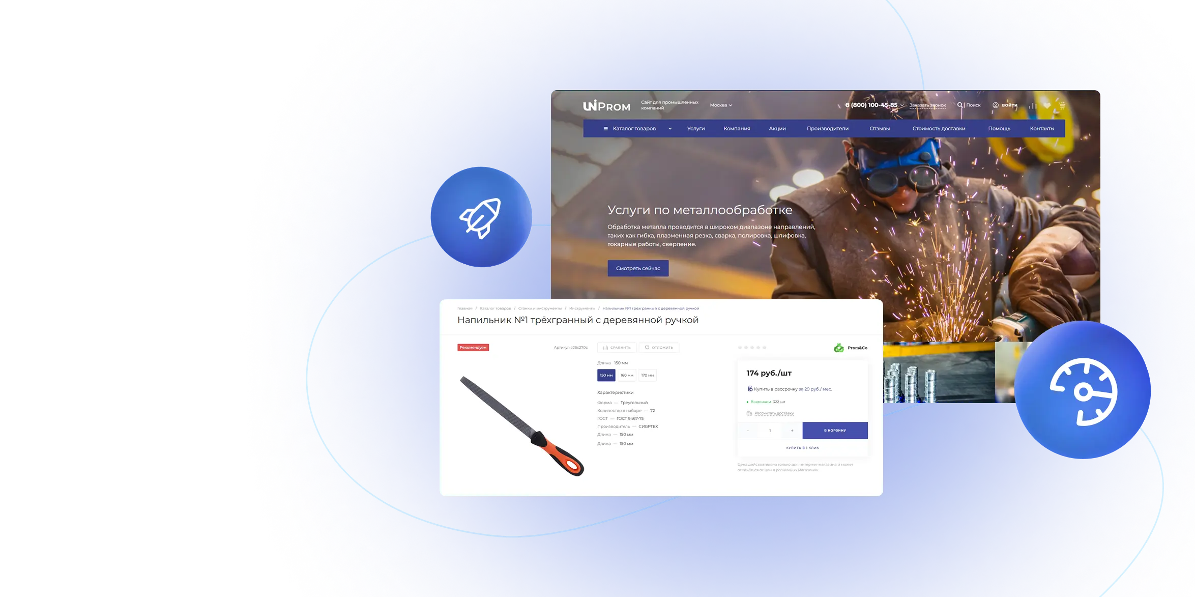 Перенос сайта на INTEC.KOSMOS