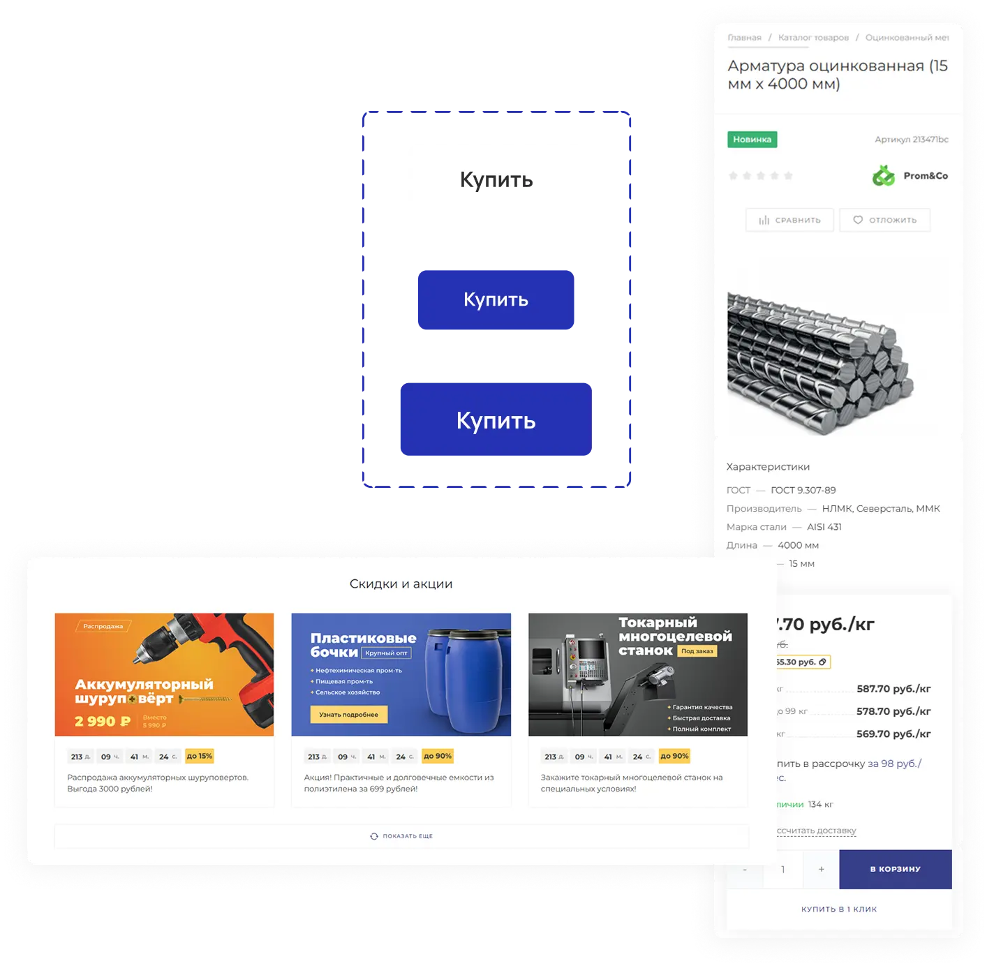 Возможности INTEC.KOSMOS