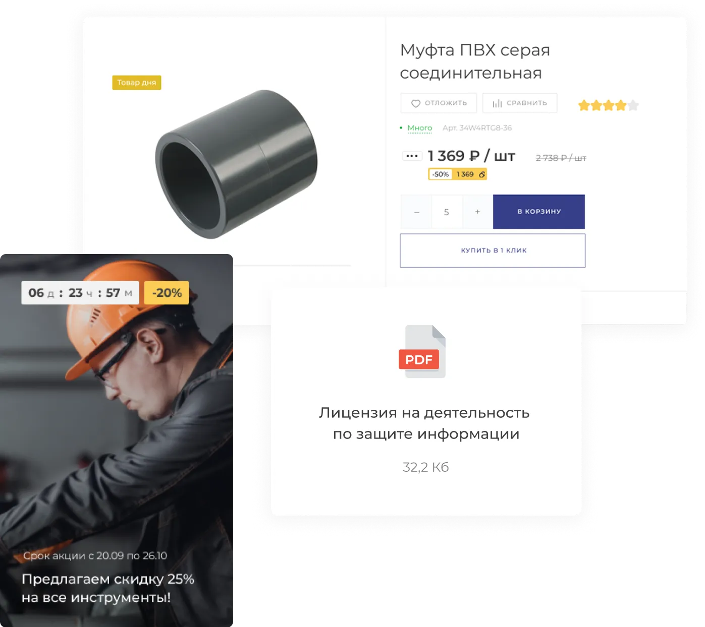 Возможности INTEC.KOSMOS