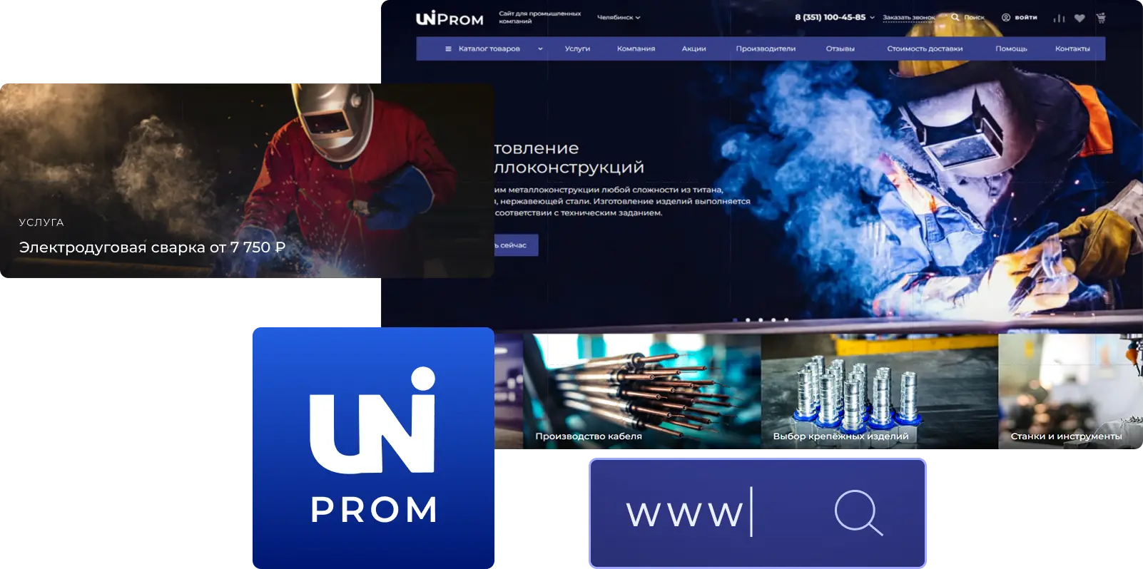 Запуск сайта