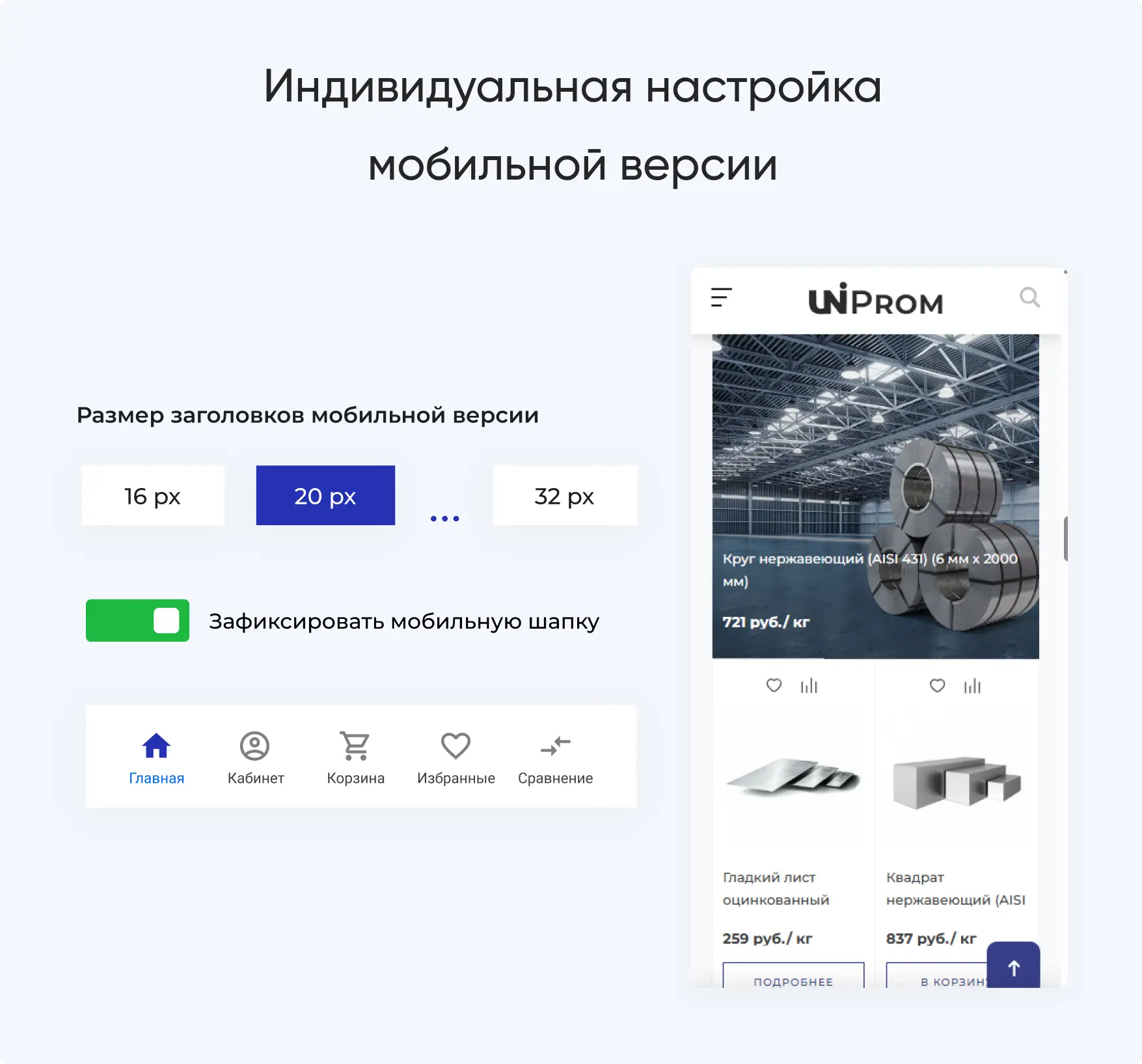 Настройка кнопок и табов