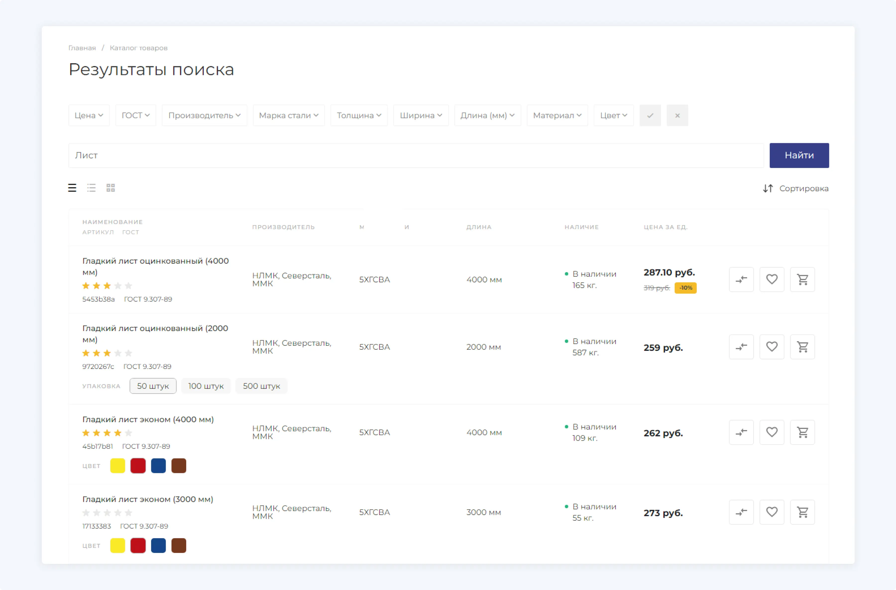 Пример сайта наравне с лидерами рынка