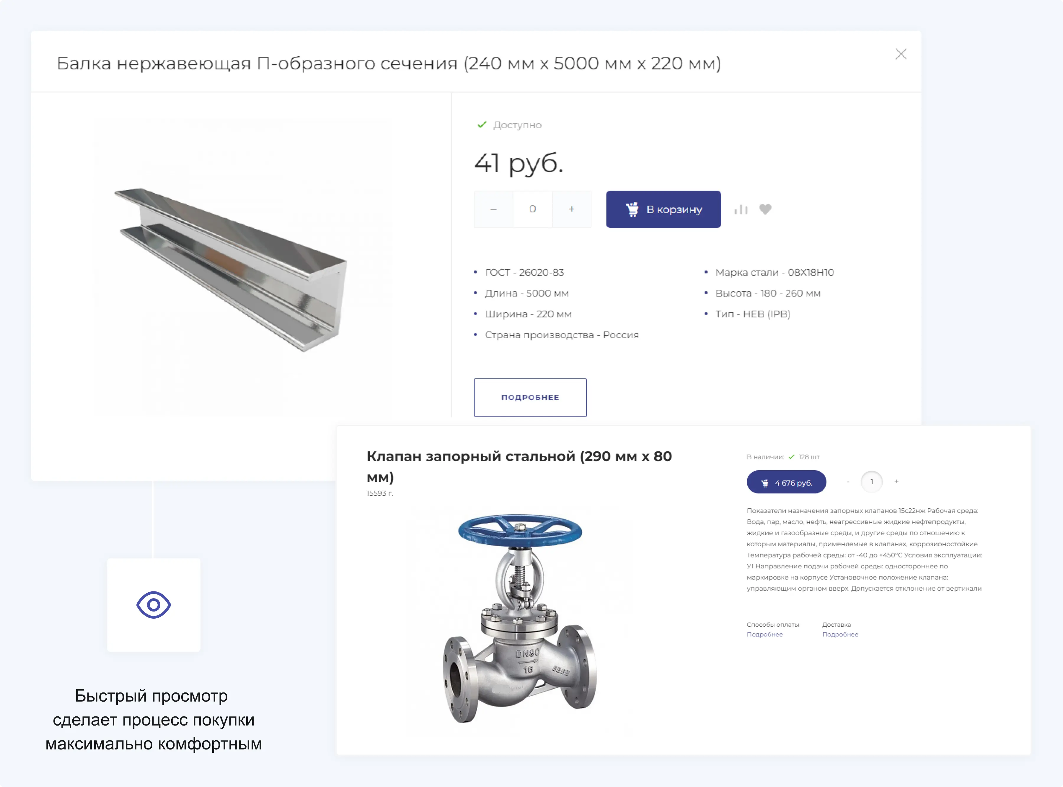 Главные баннеры
