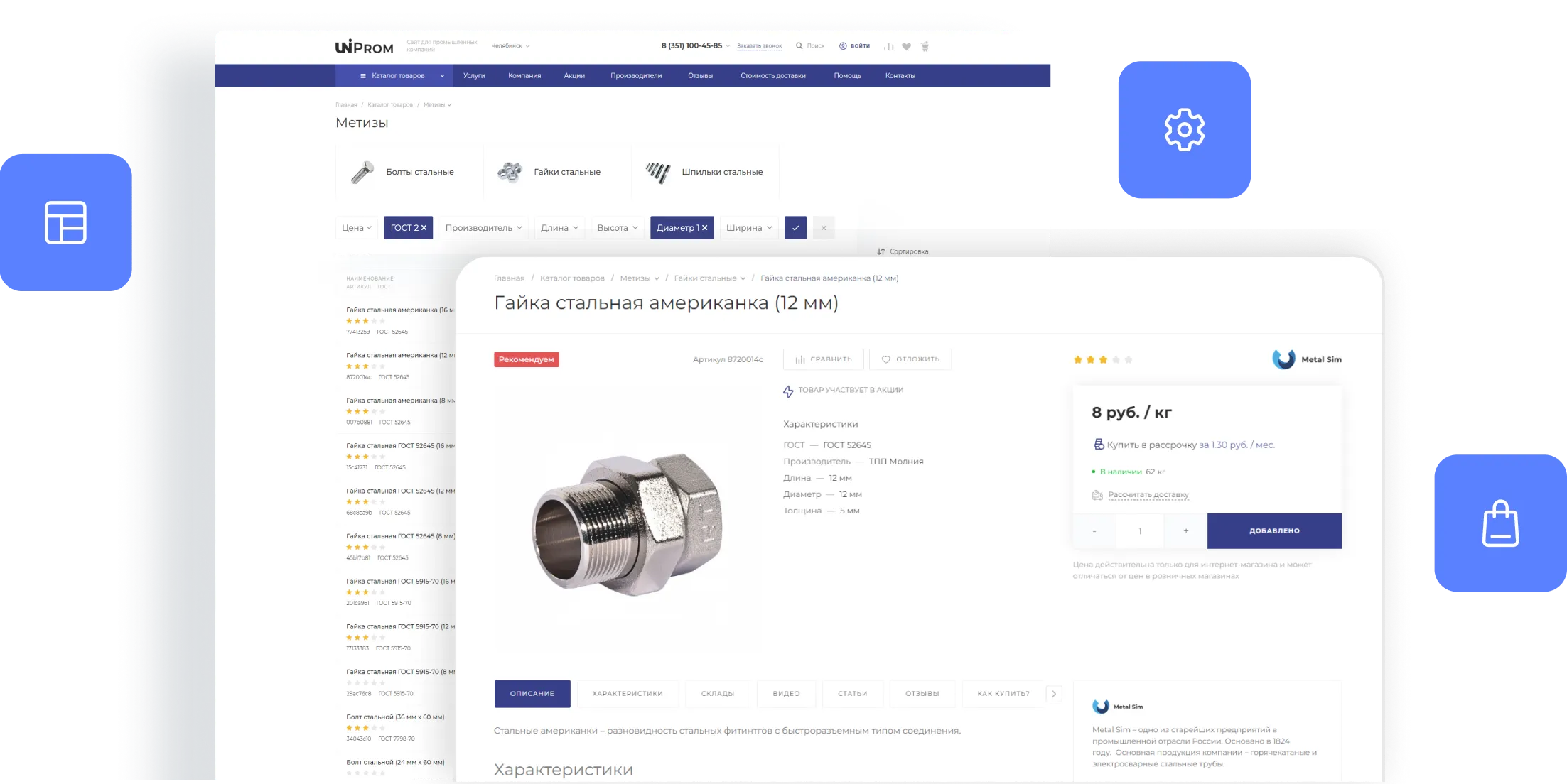 Запуск сайта