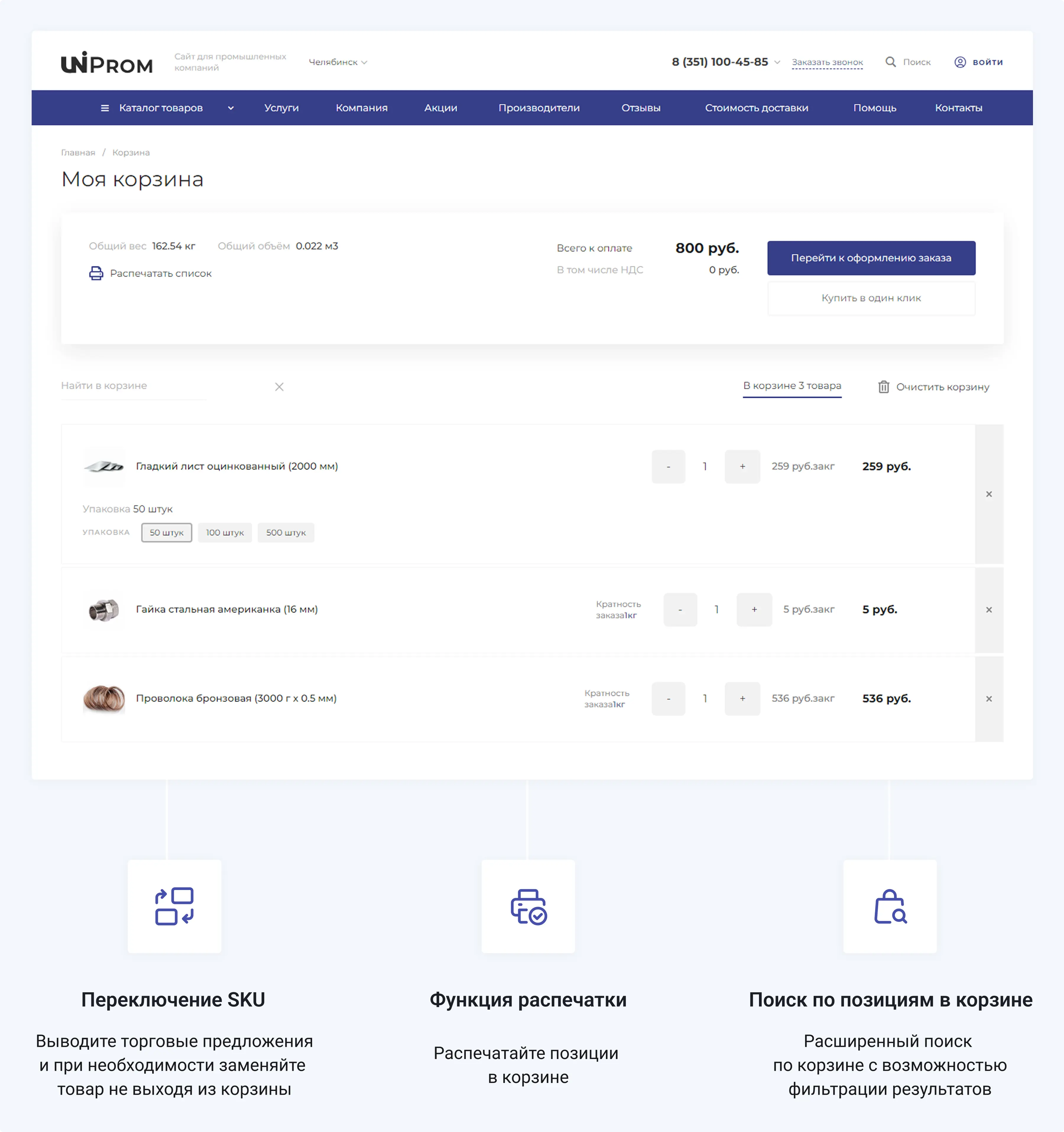 Пример сайта наравне с лидерами рынка