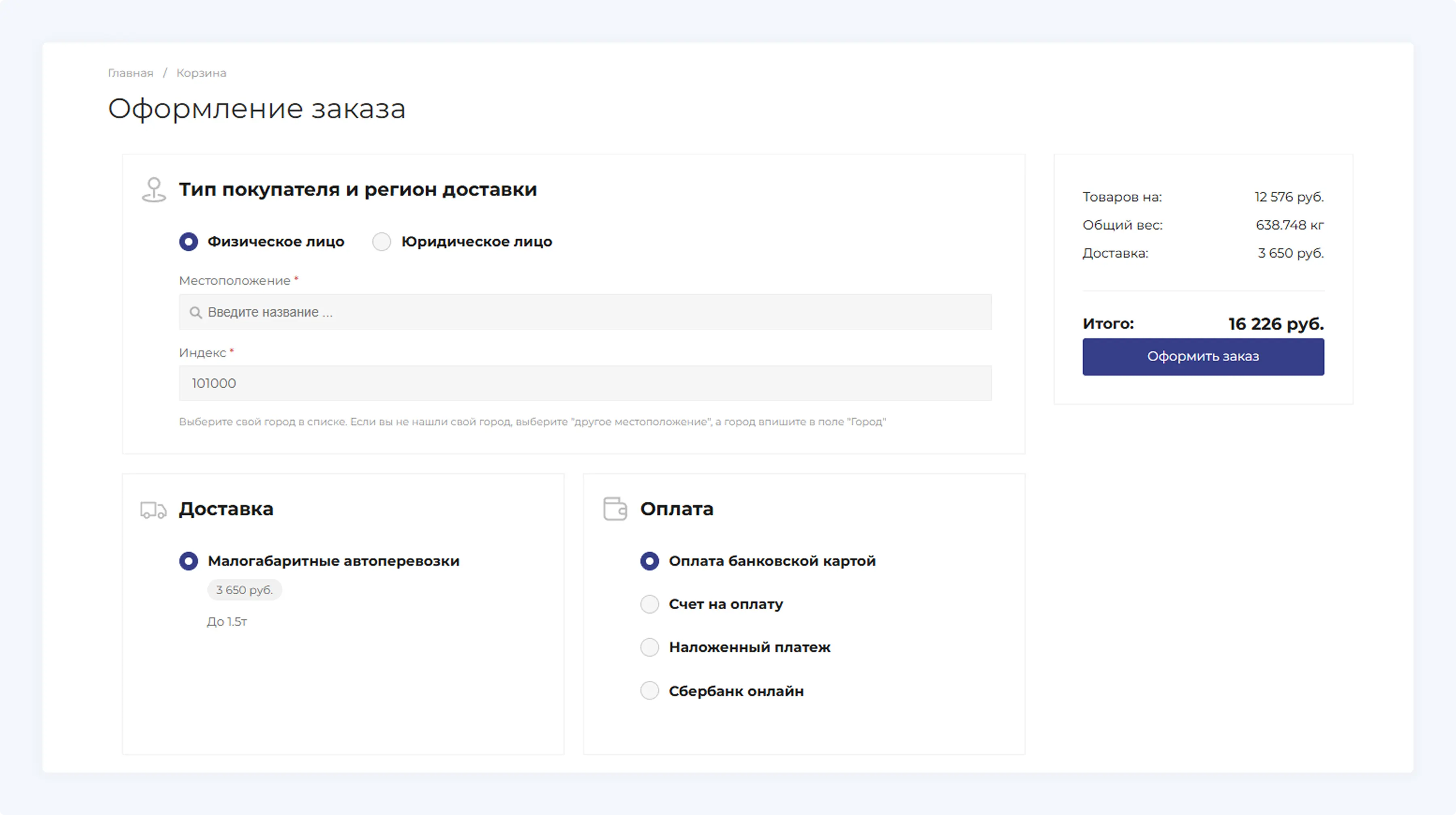 Главные баннеры