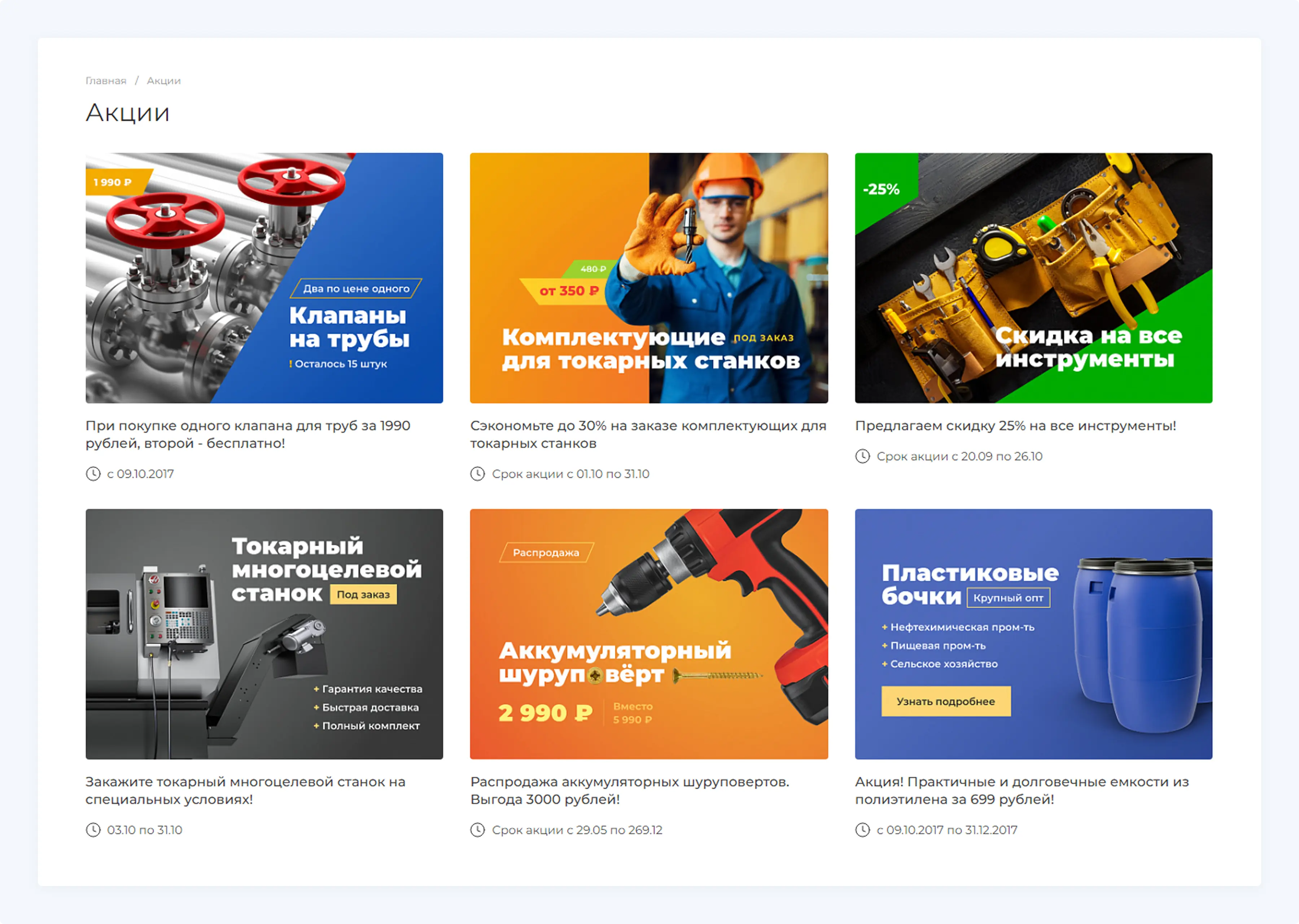 Главные баннеры