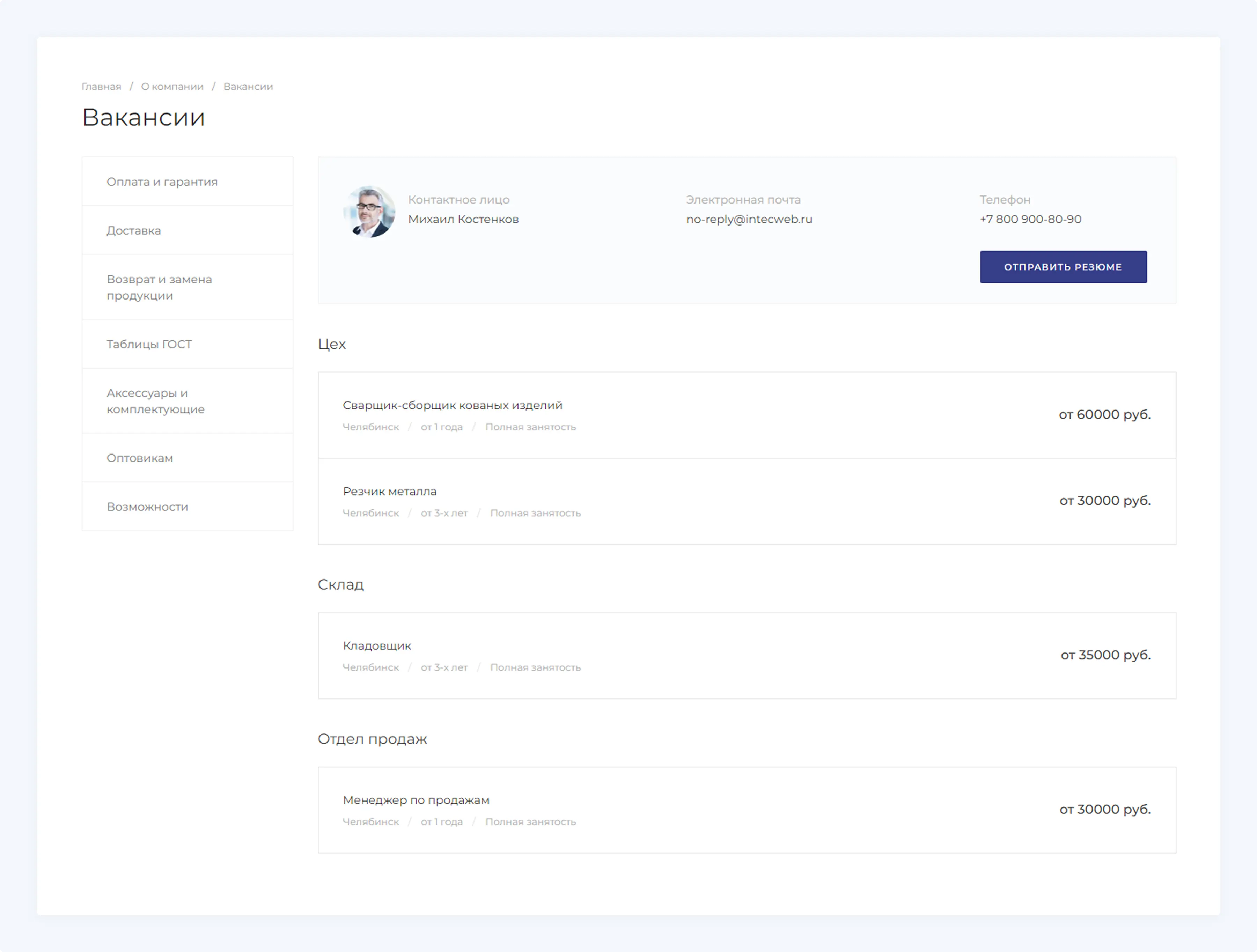 Главные баннеры