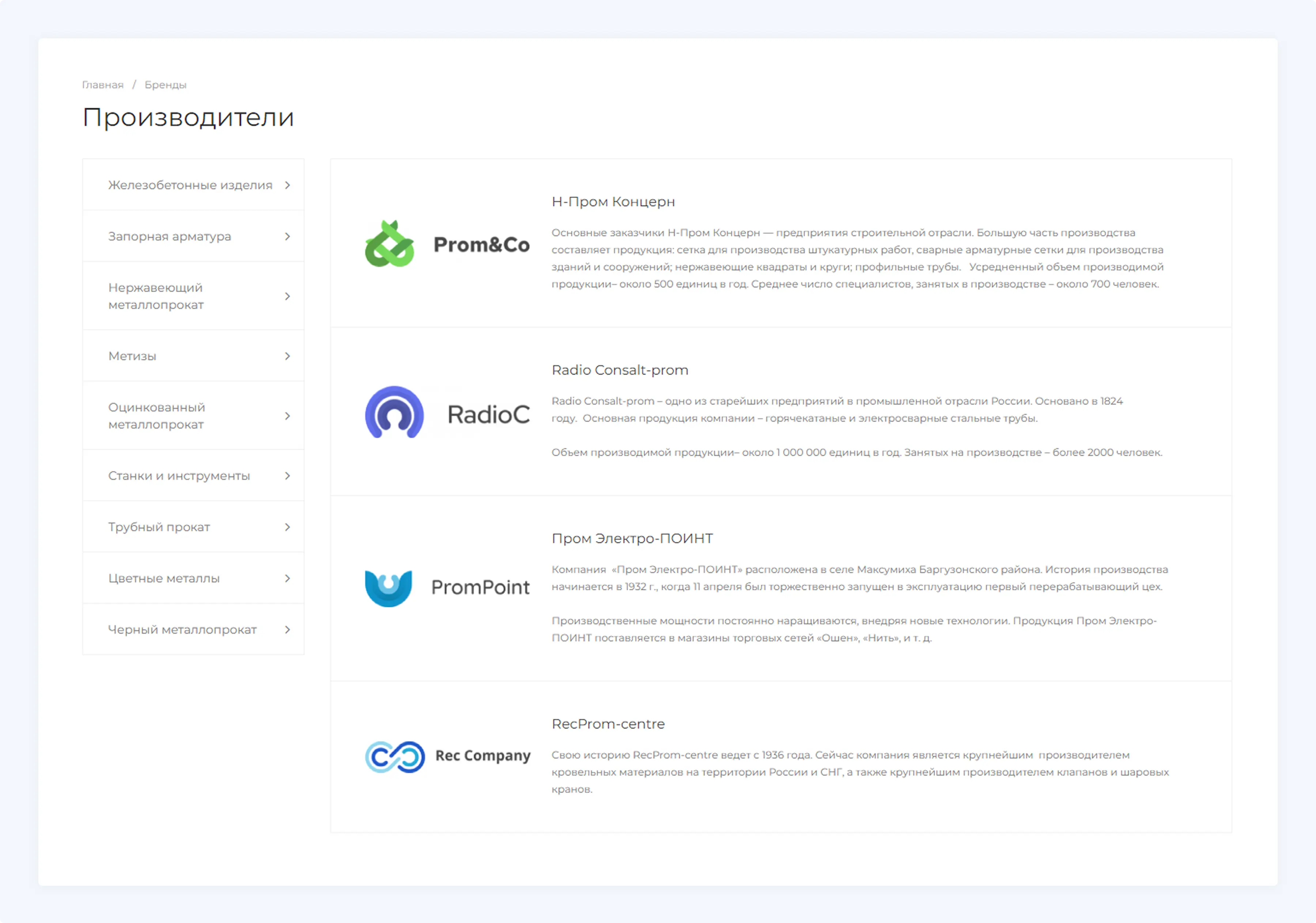 Главные баннеры