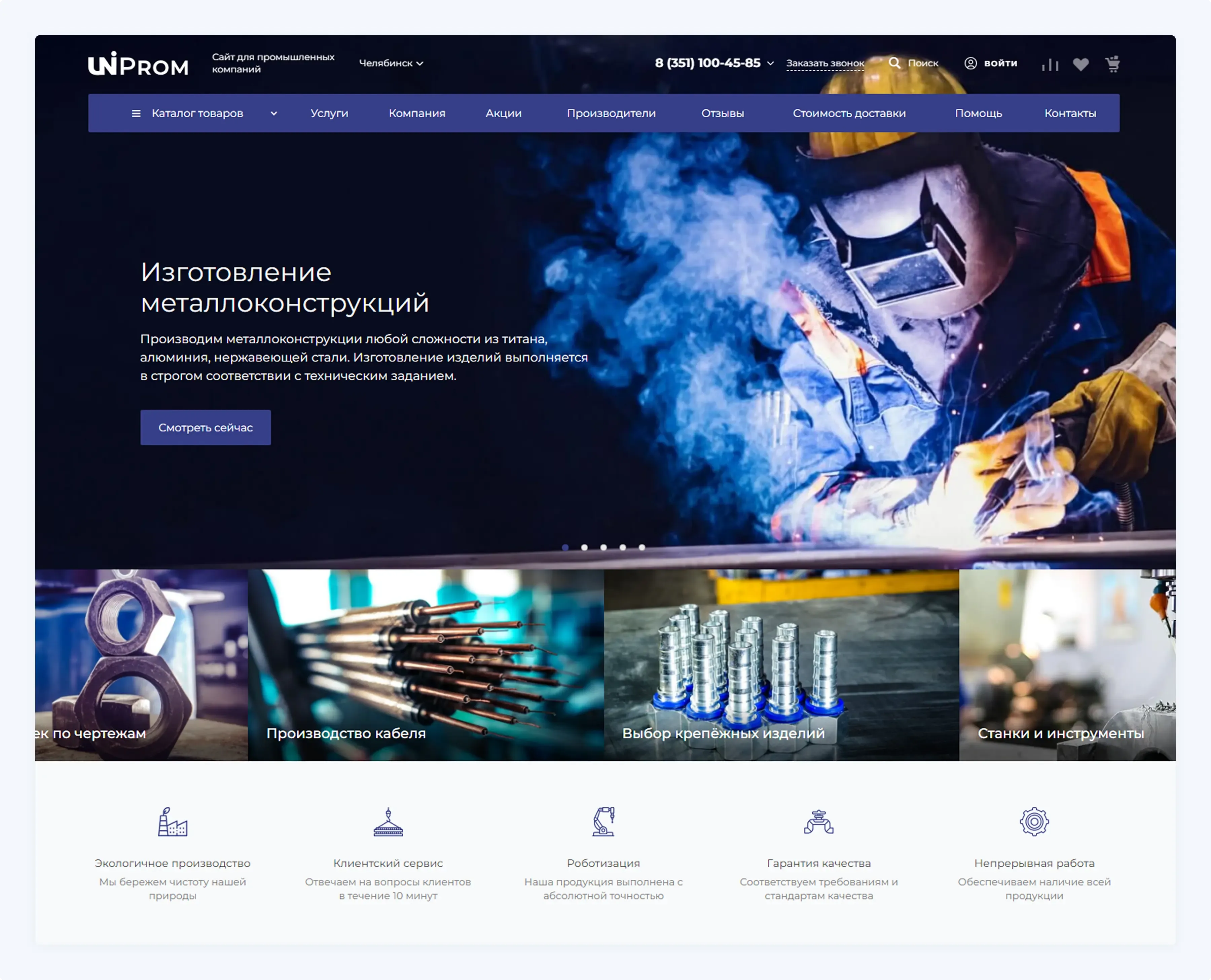 Главные баннеры