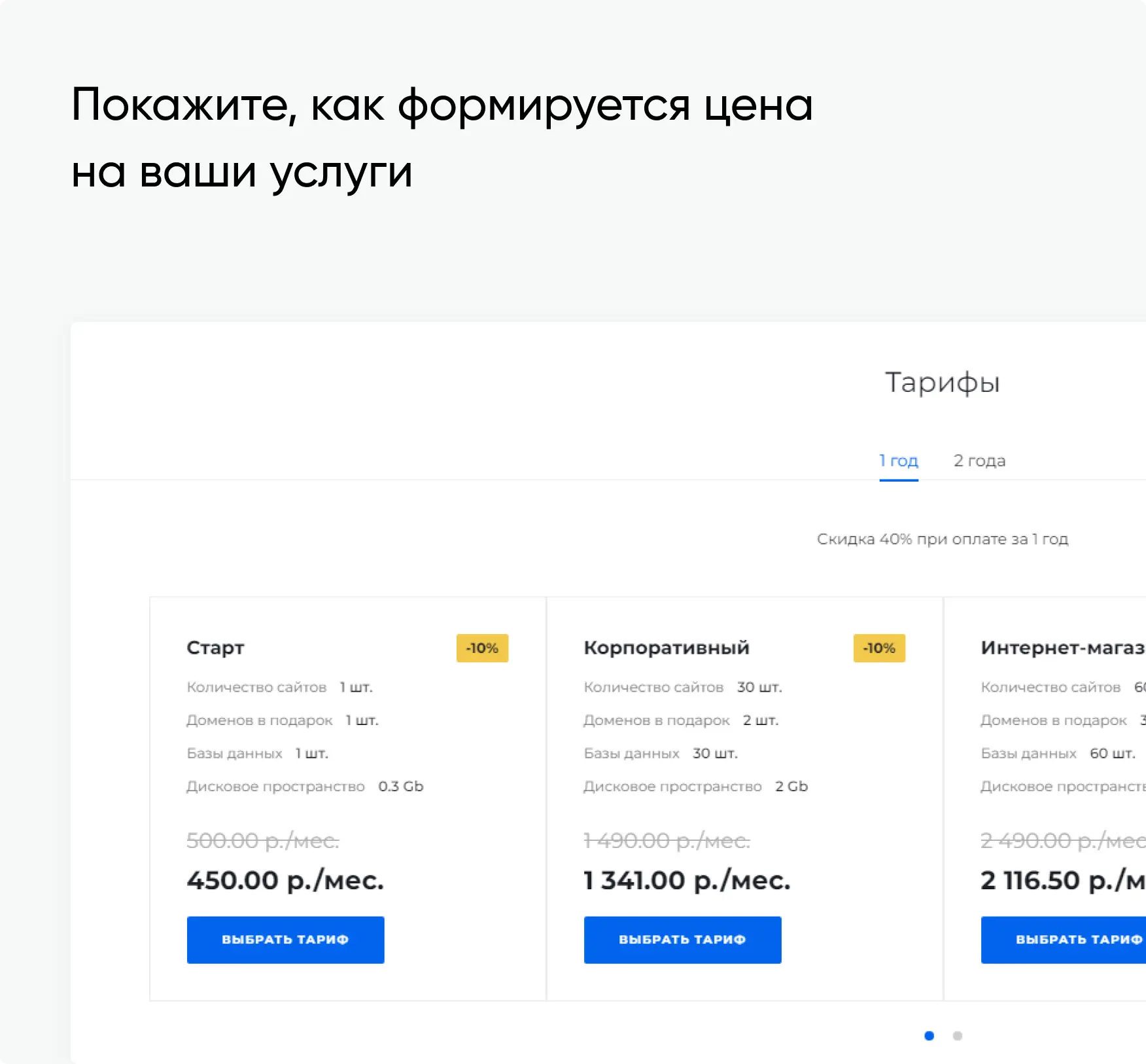 Путешествия