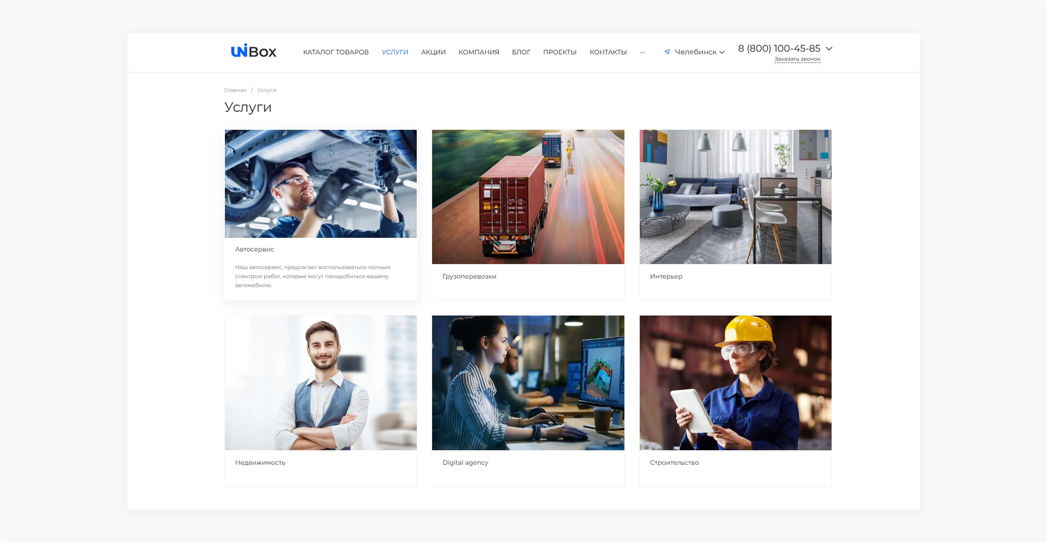 Путешествия