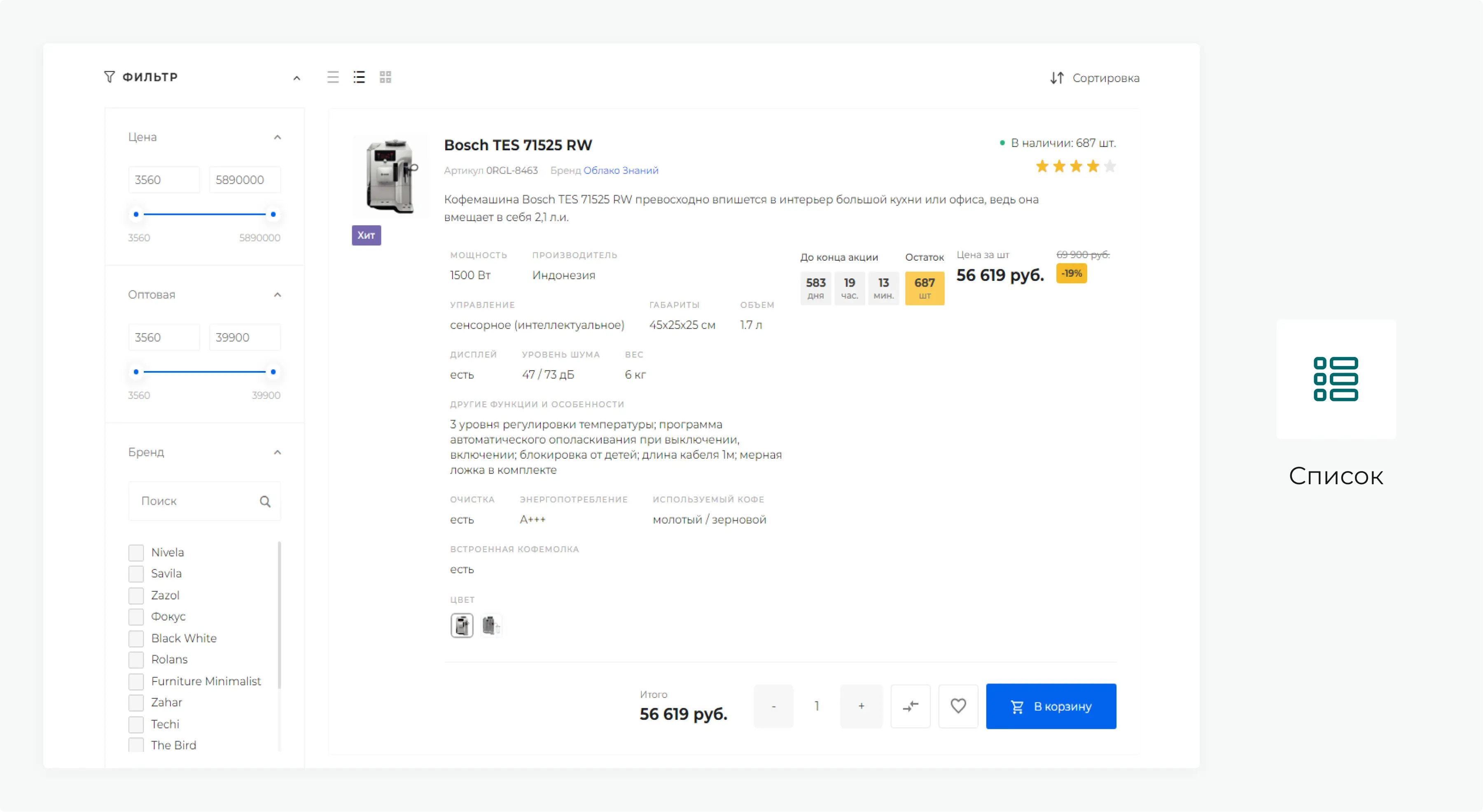 Путешествия