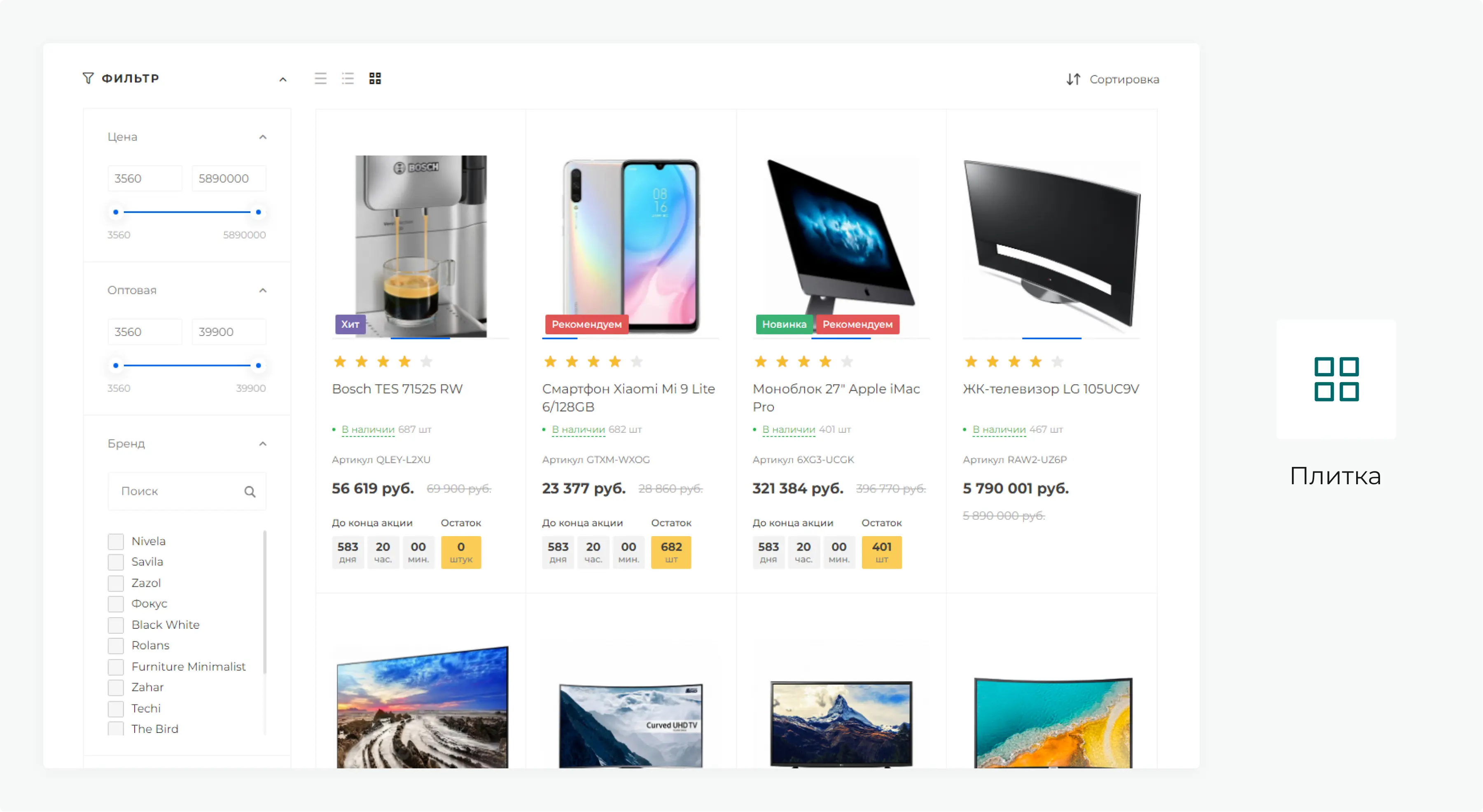 Путешествия