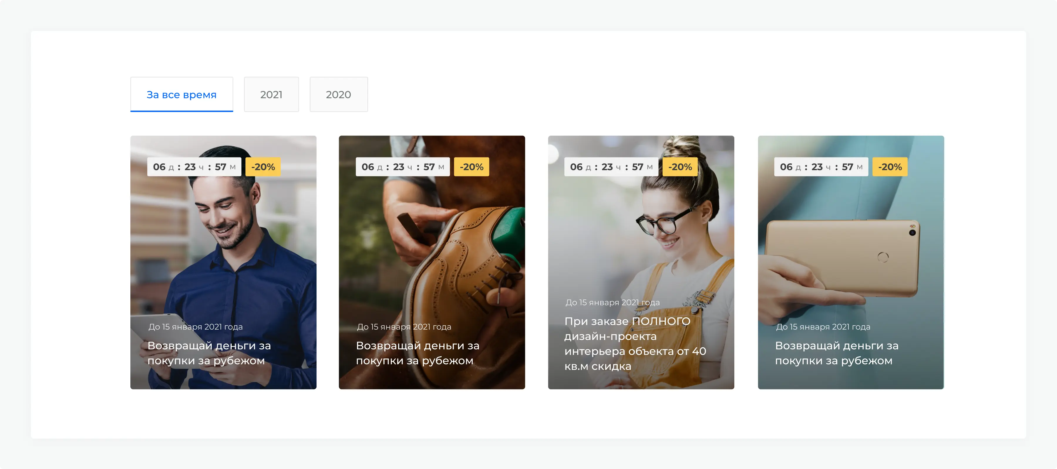 Путешествия