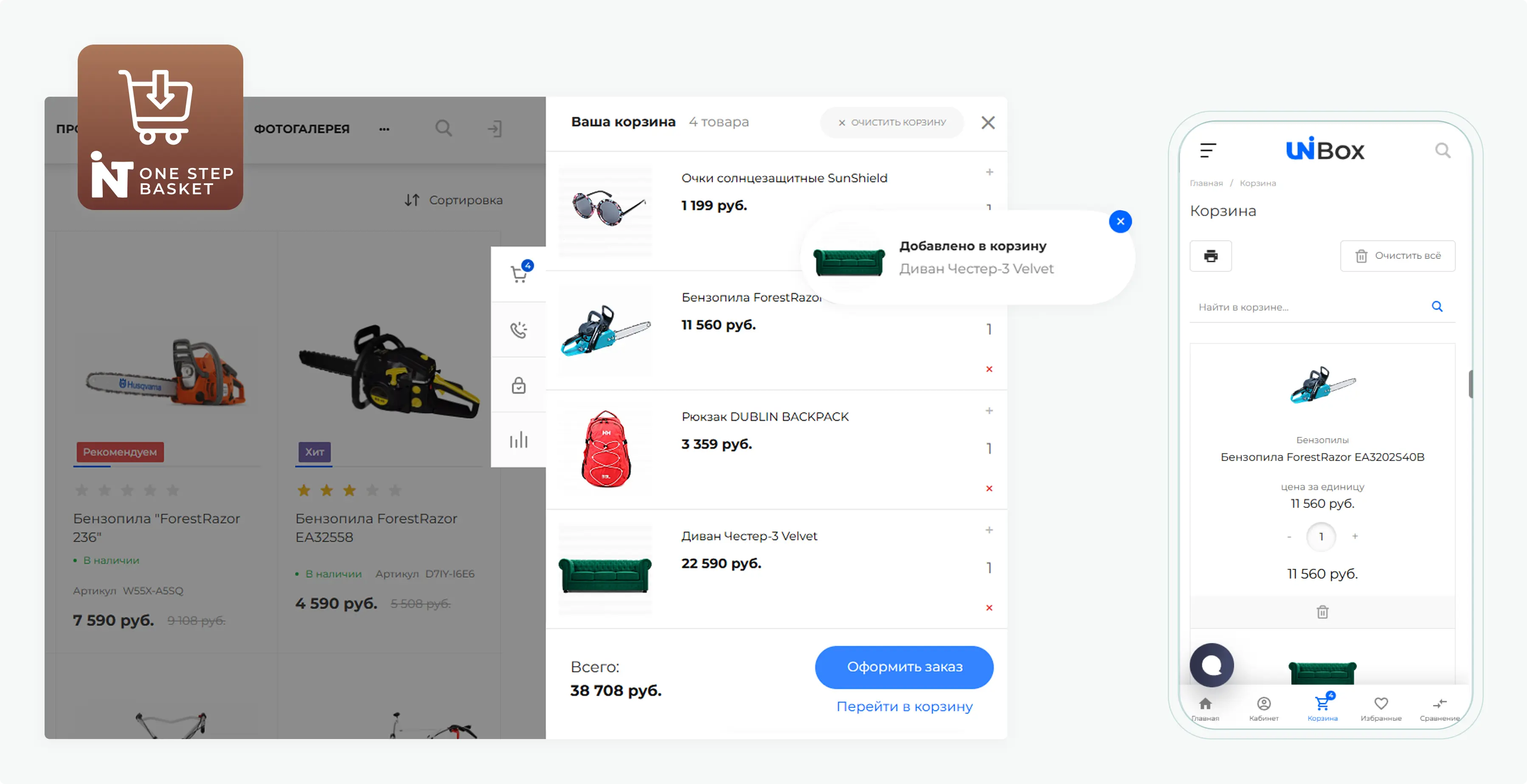 Путешествия