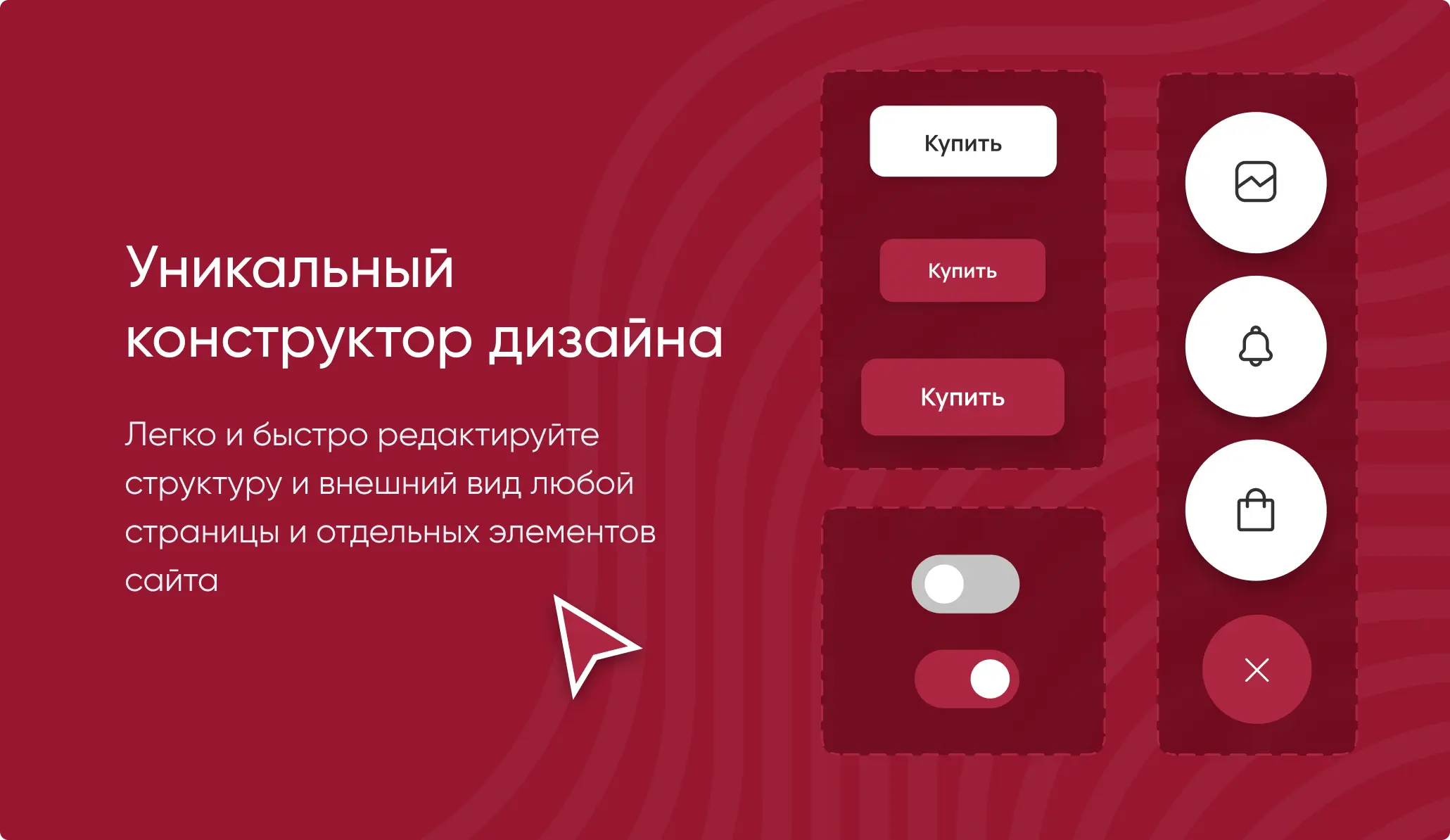 Уникальный редактор блоков