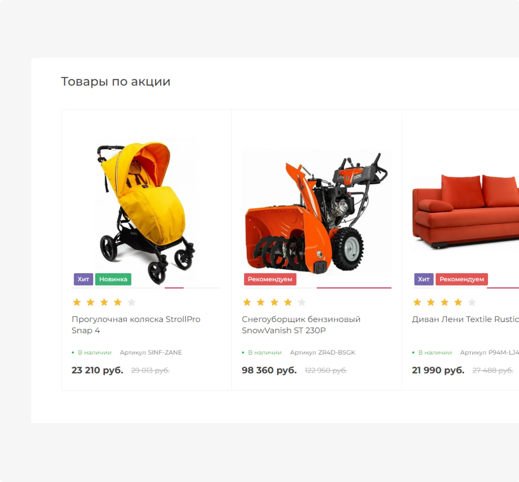 Лучшие предложения