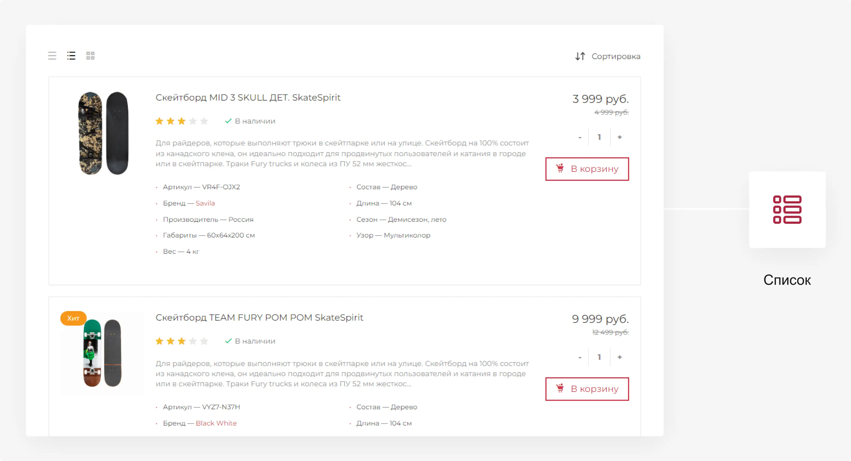 Лучшие предложения