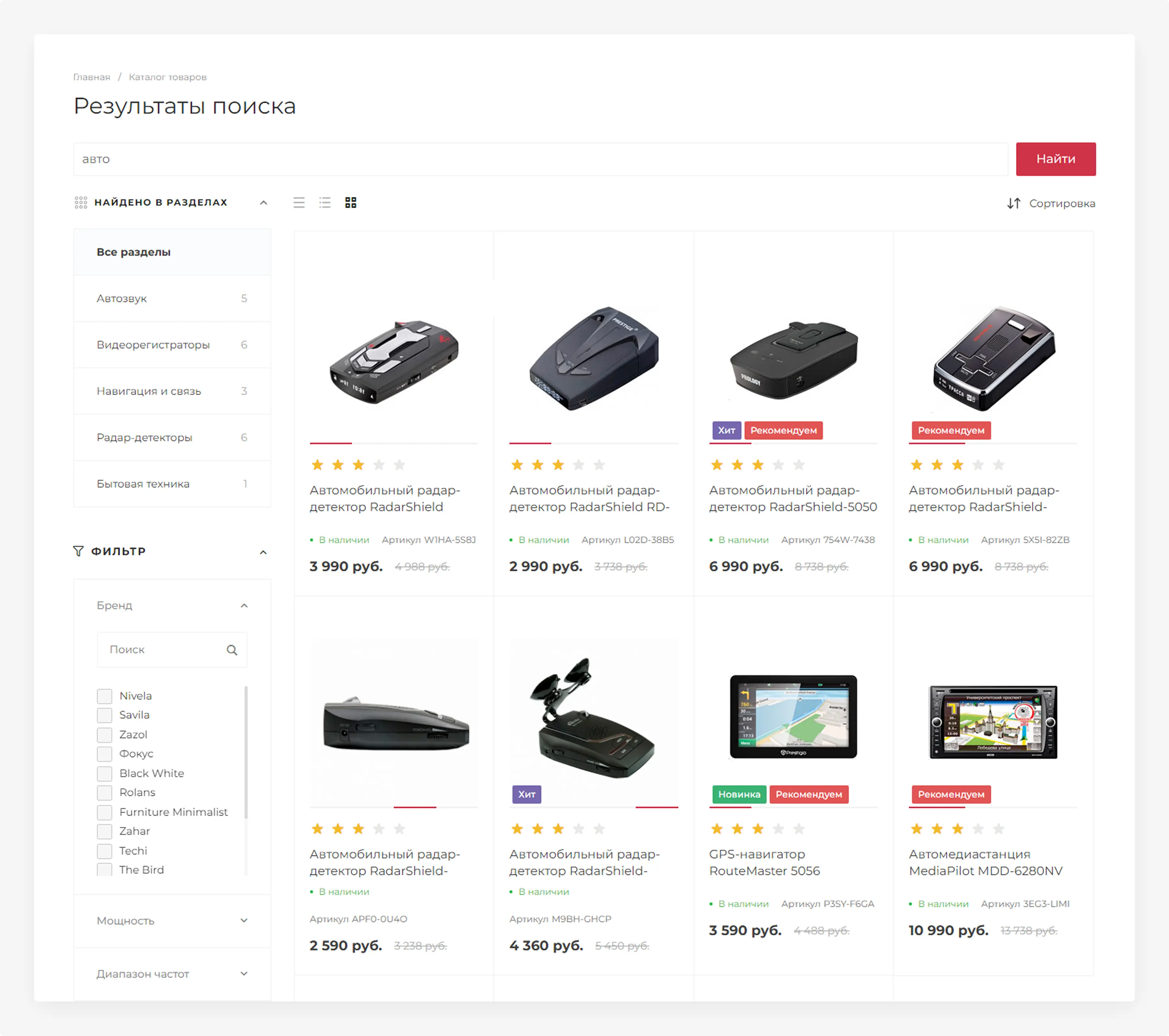 Лучшие предложения