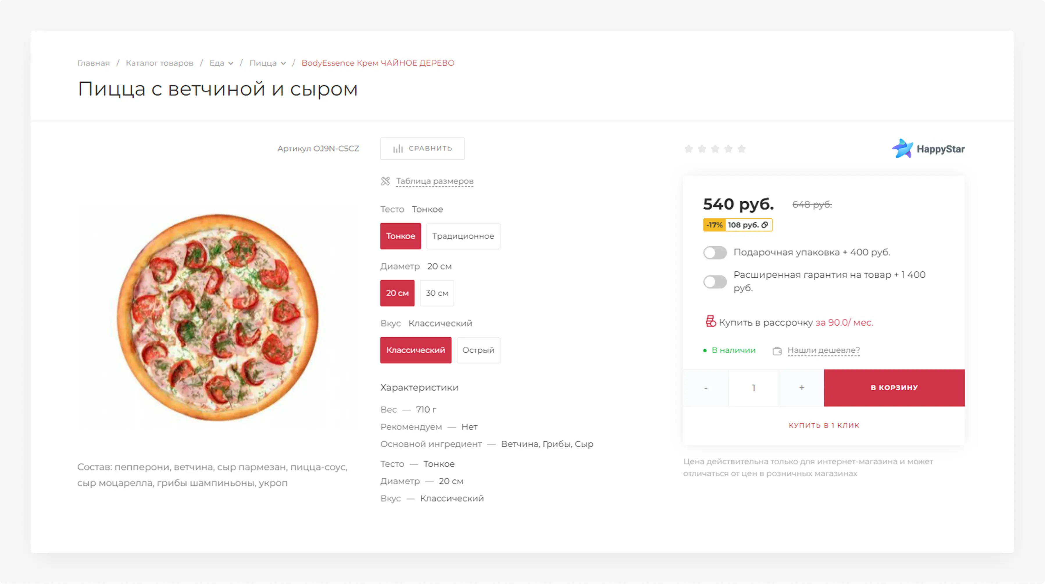 Лучшие предложения