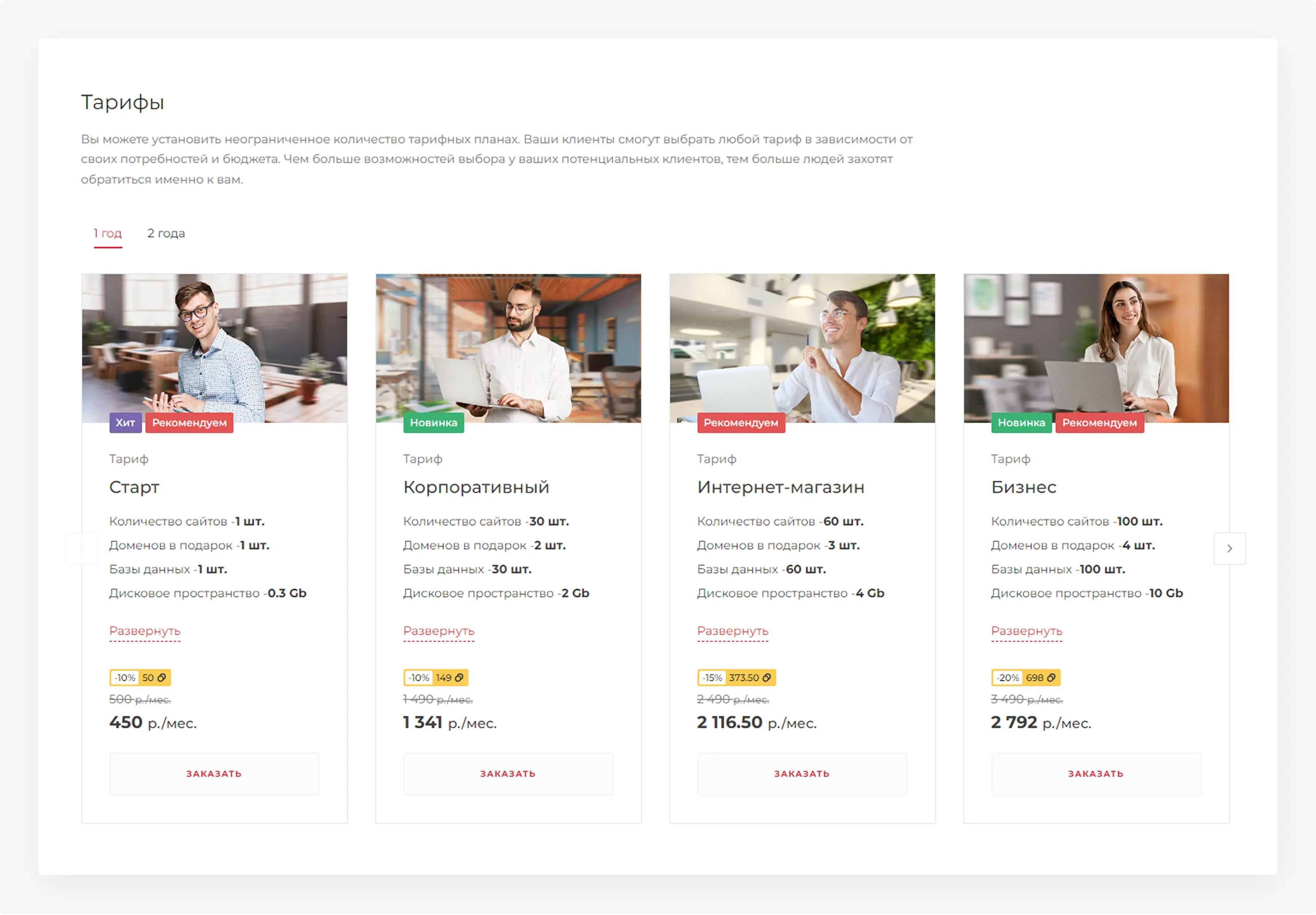 Лучшие предложения