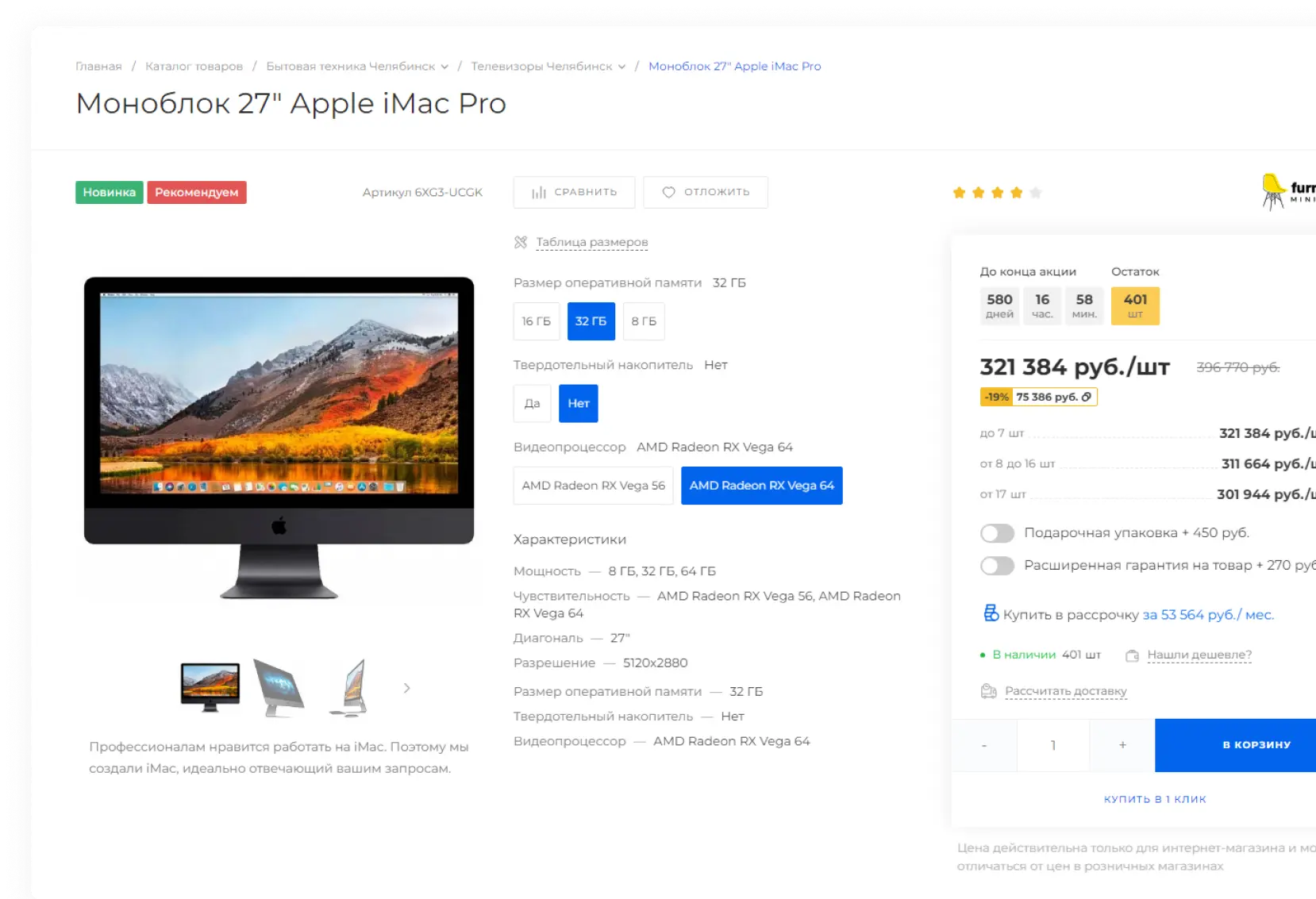 Удобный каталог