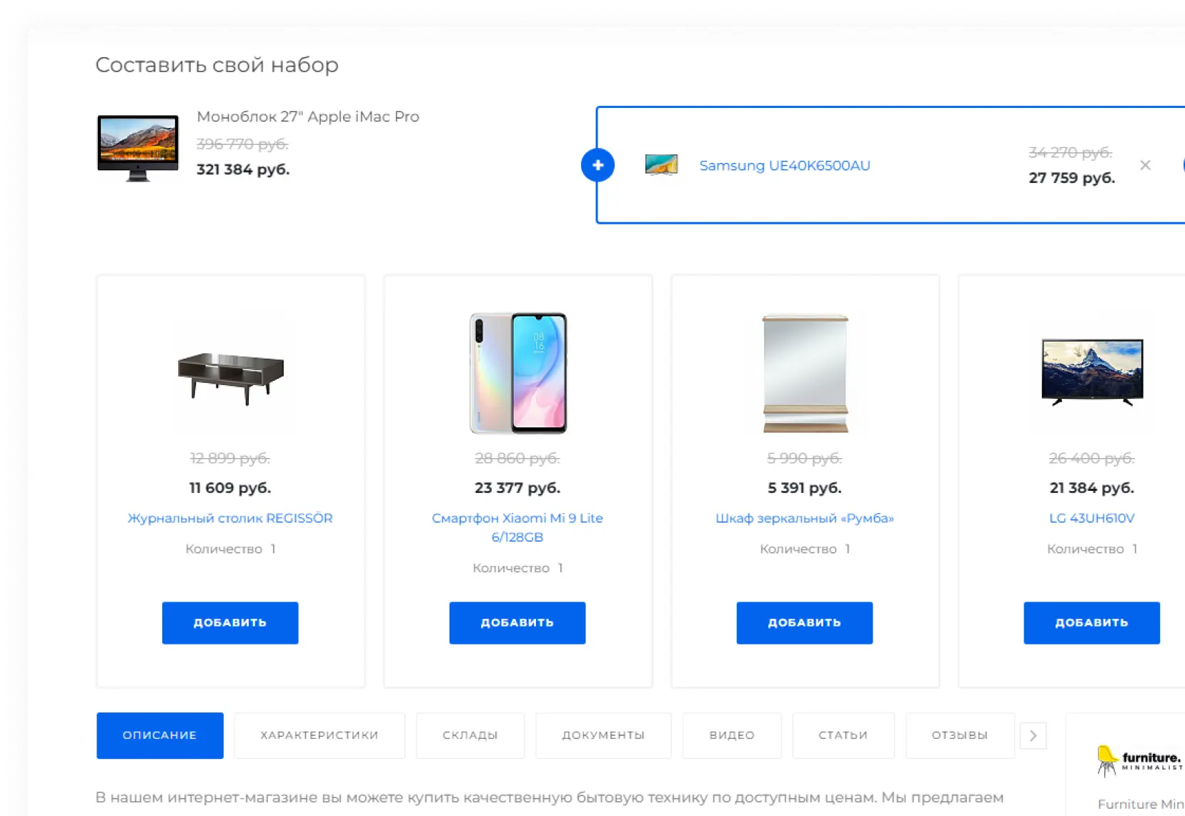 Умный фильтр