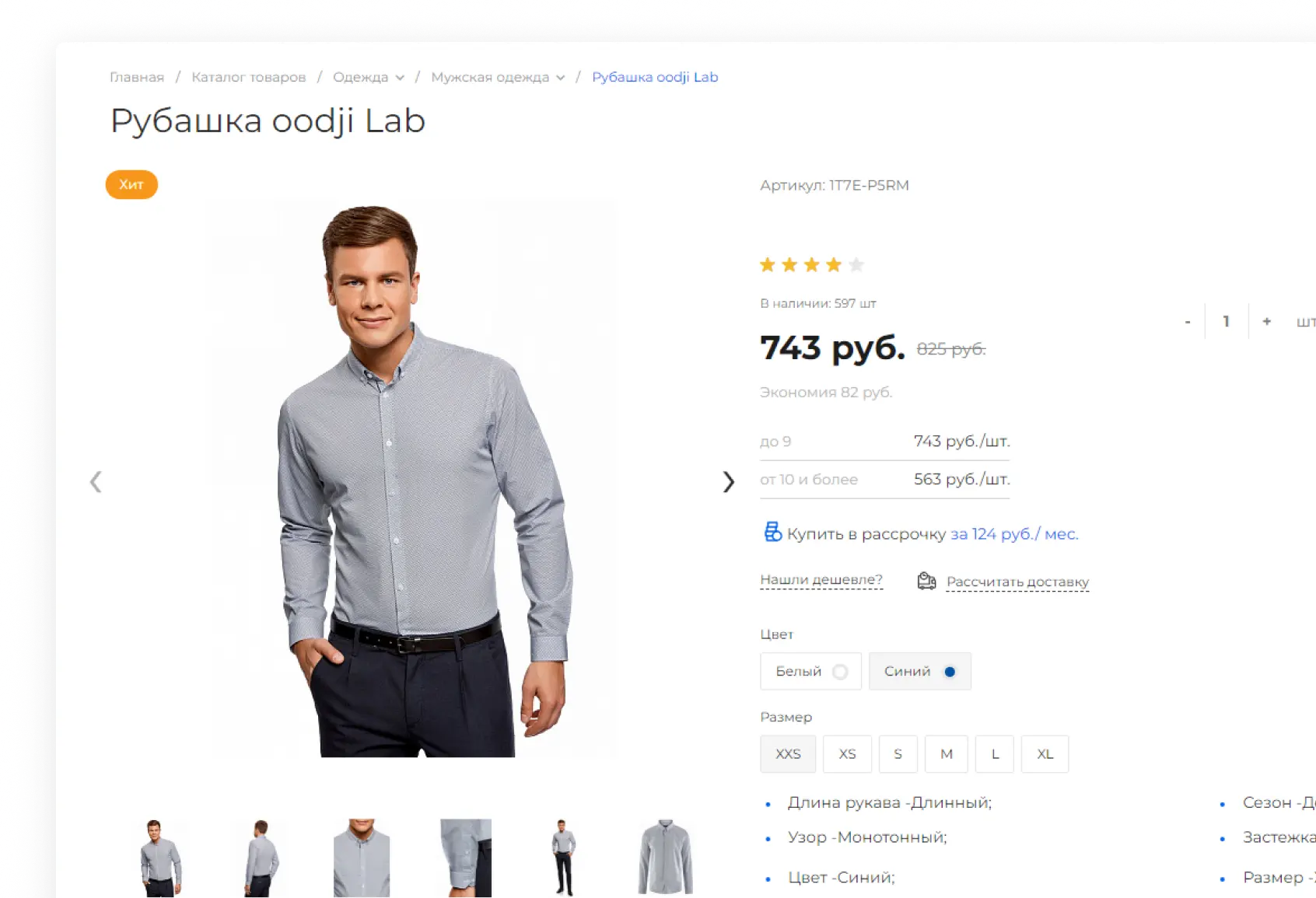 Мотивация на целевые действия