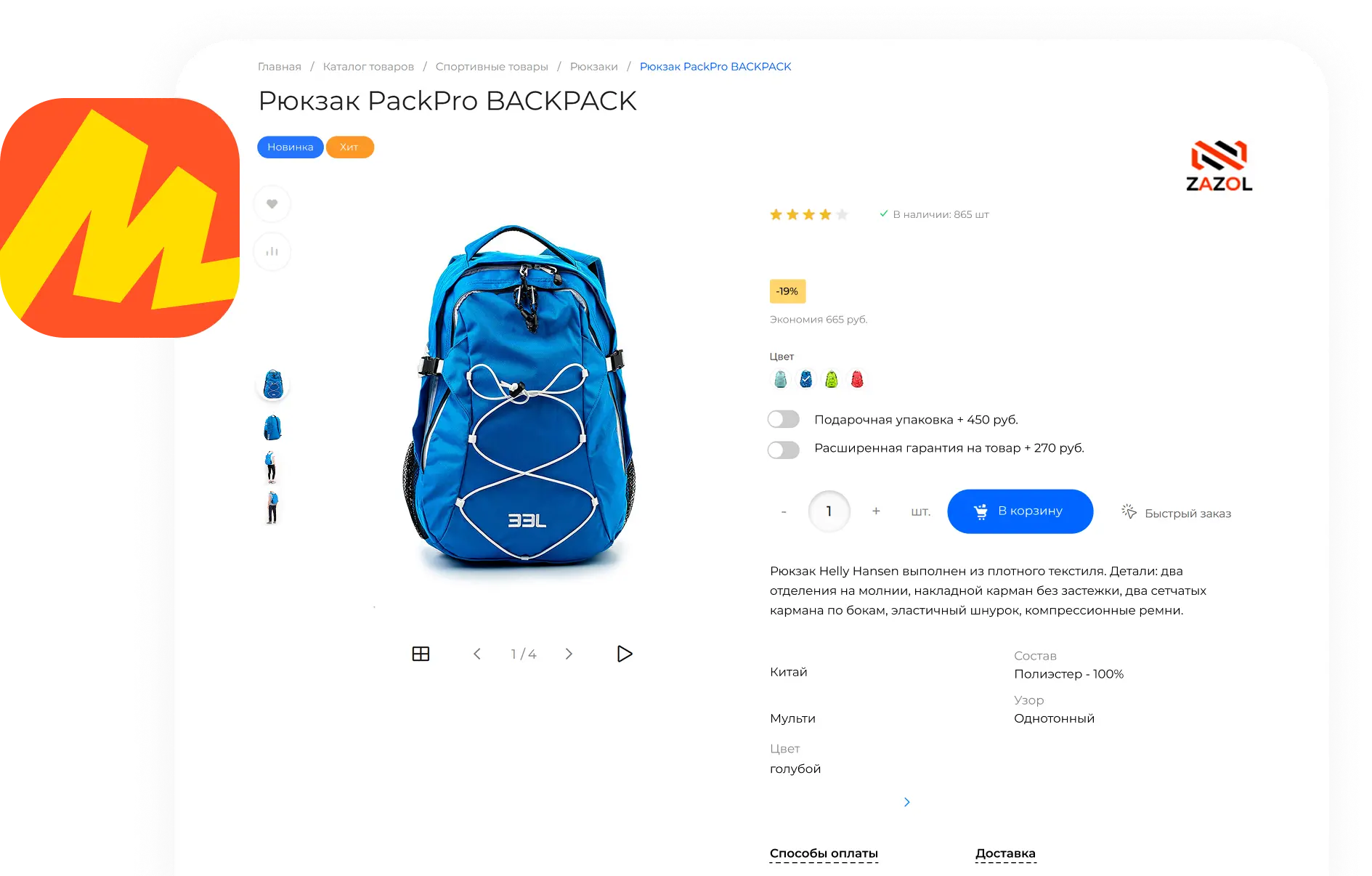 Запуск сайта