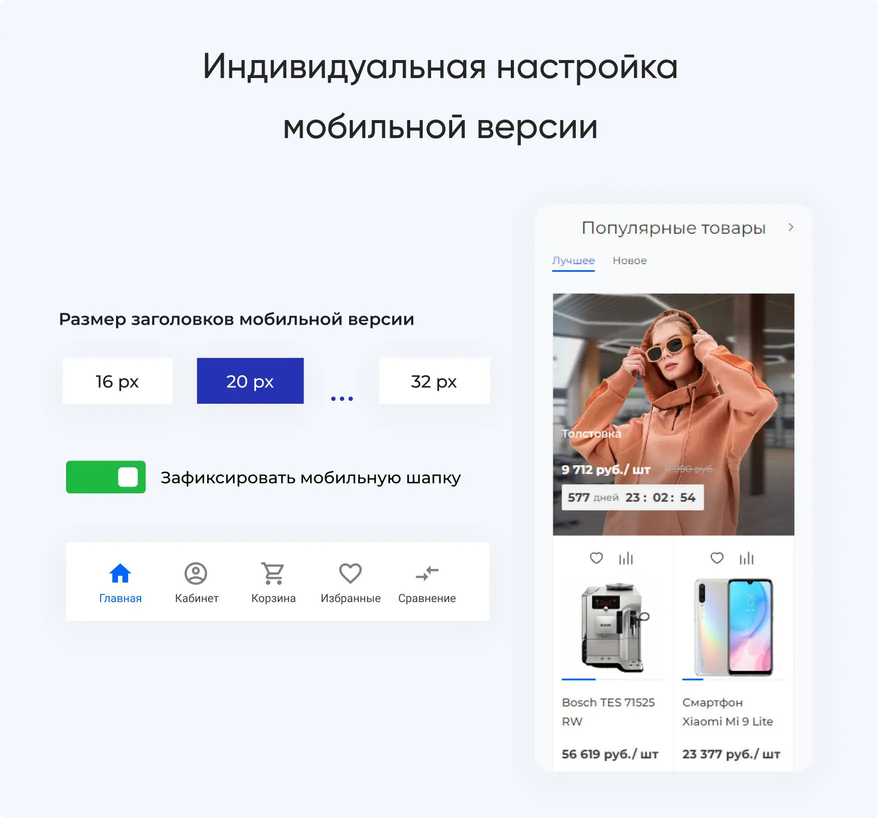 Настройка кнопок и табов