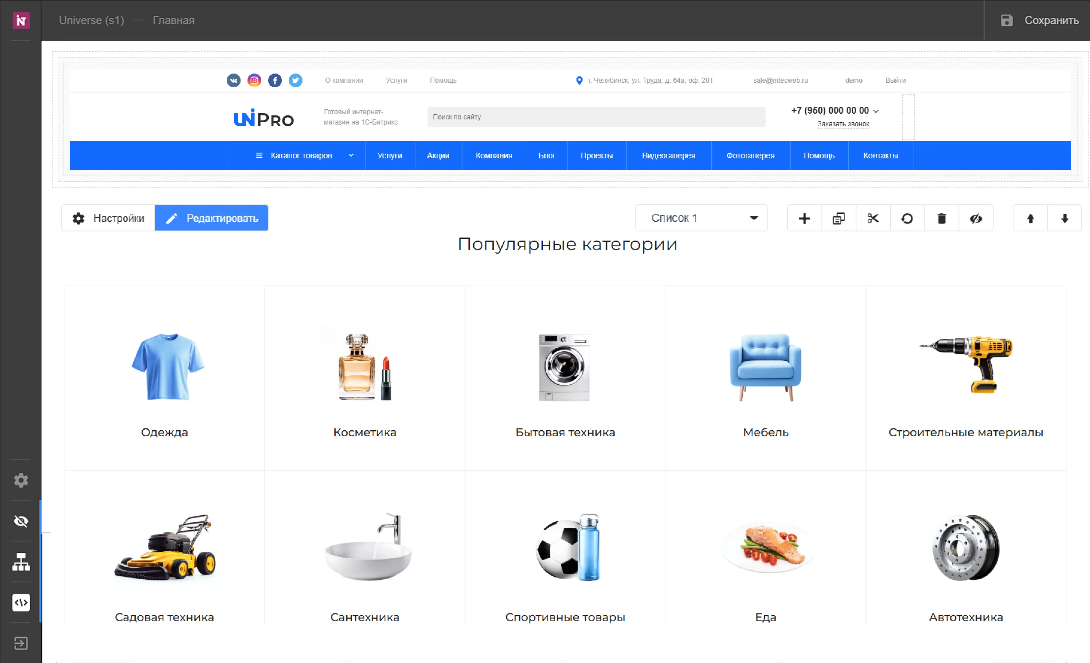Пример сайта наравне с лидерами рынка
