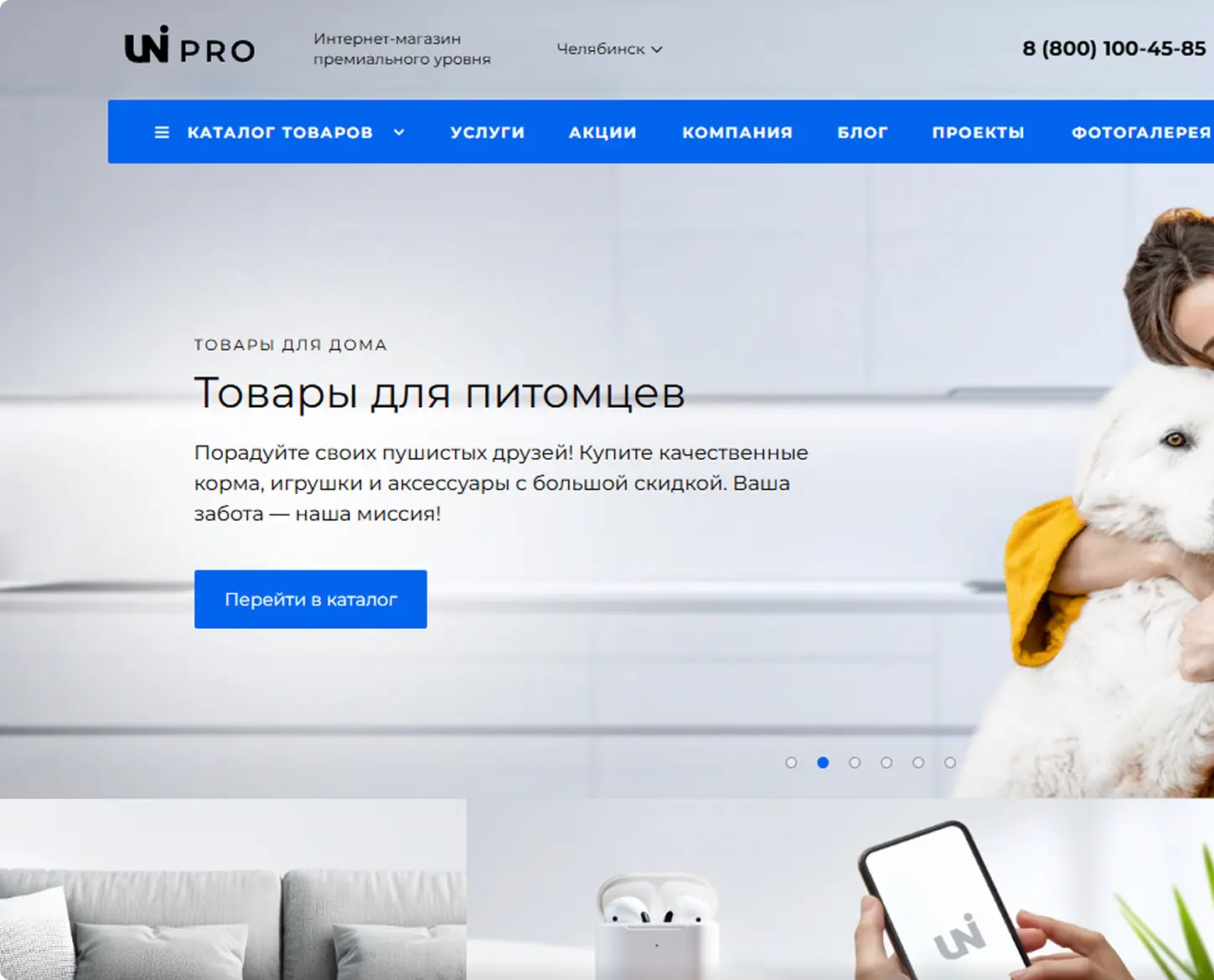 Демонстрация скорости сайта