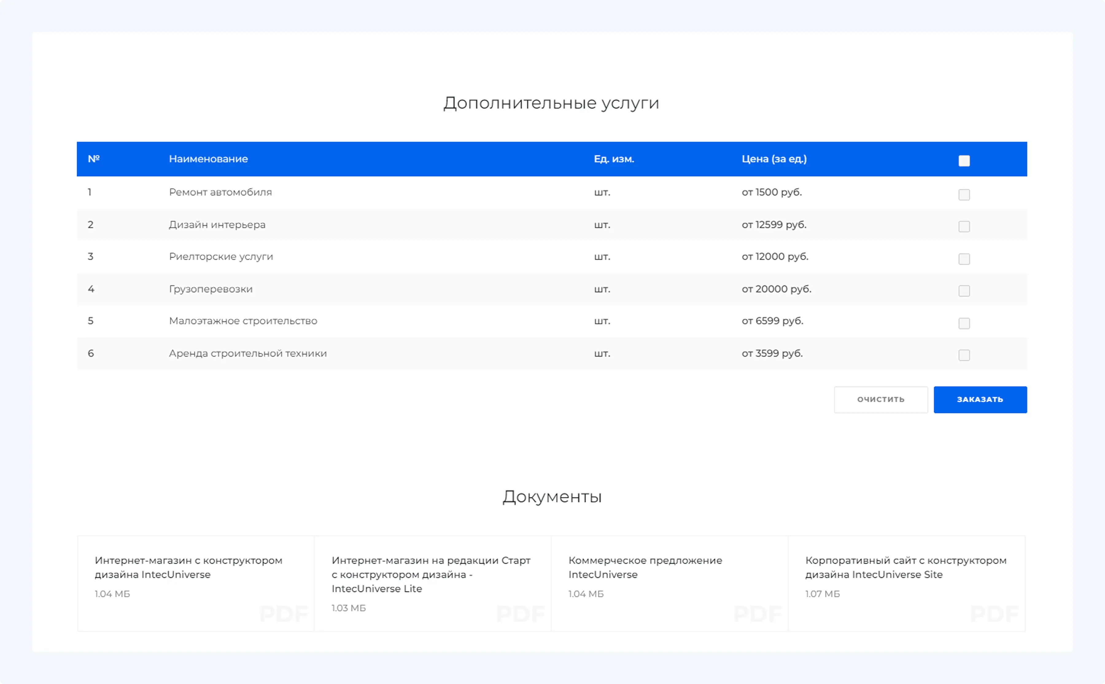 Главные баннеры