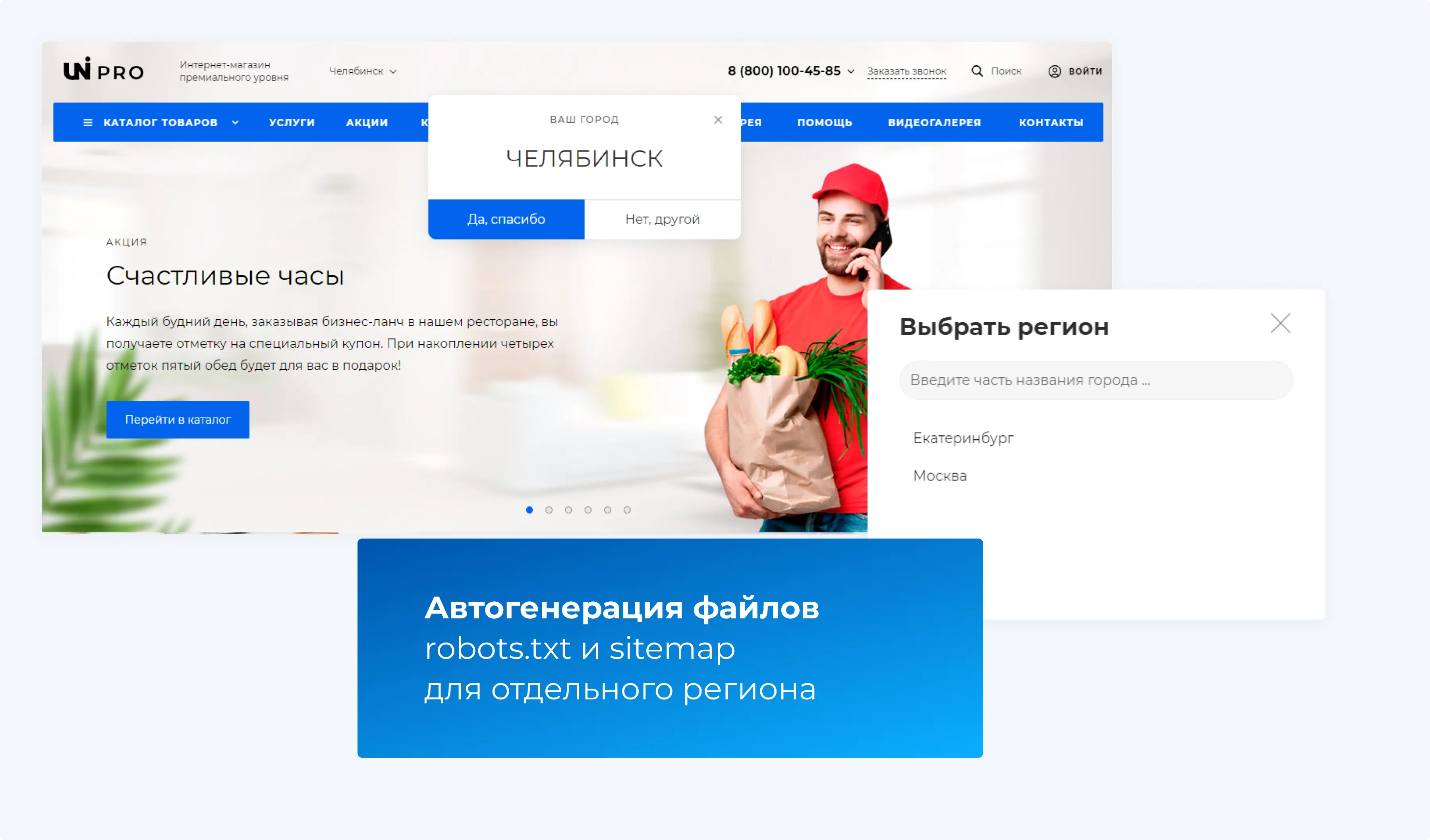 Пример сайта наравне с лидерами рынка