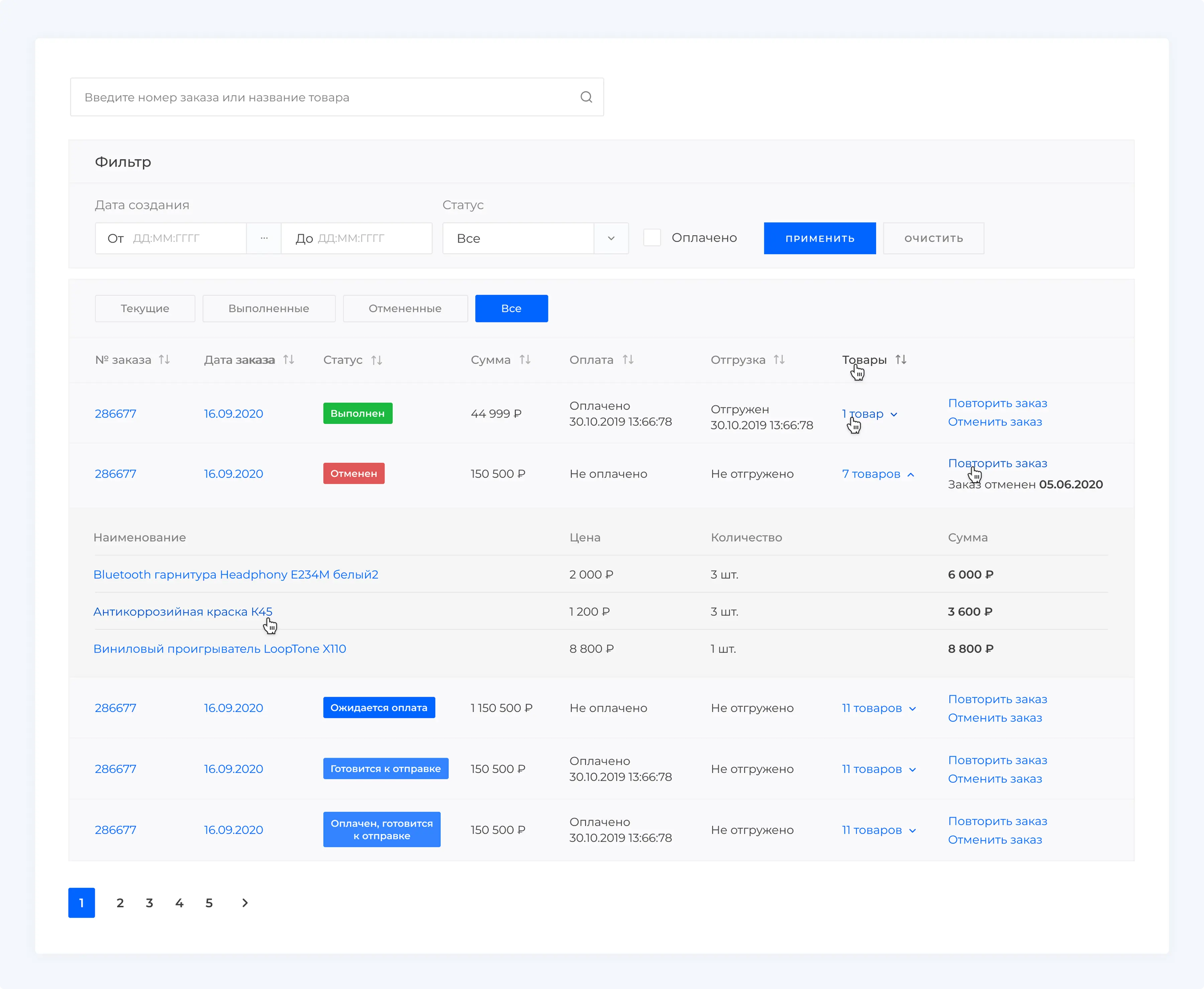 Главные баннеры