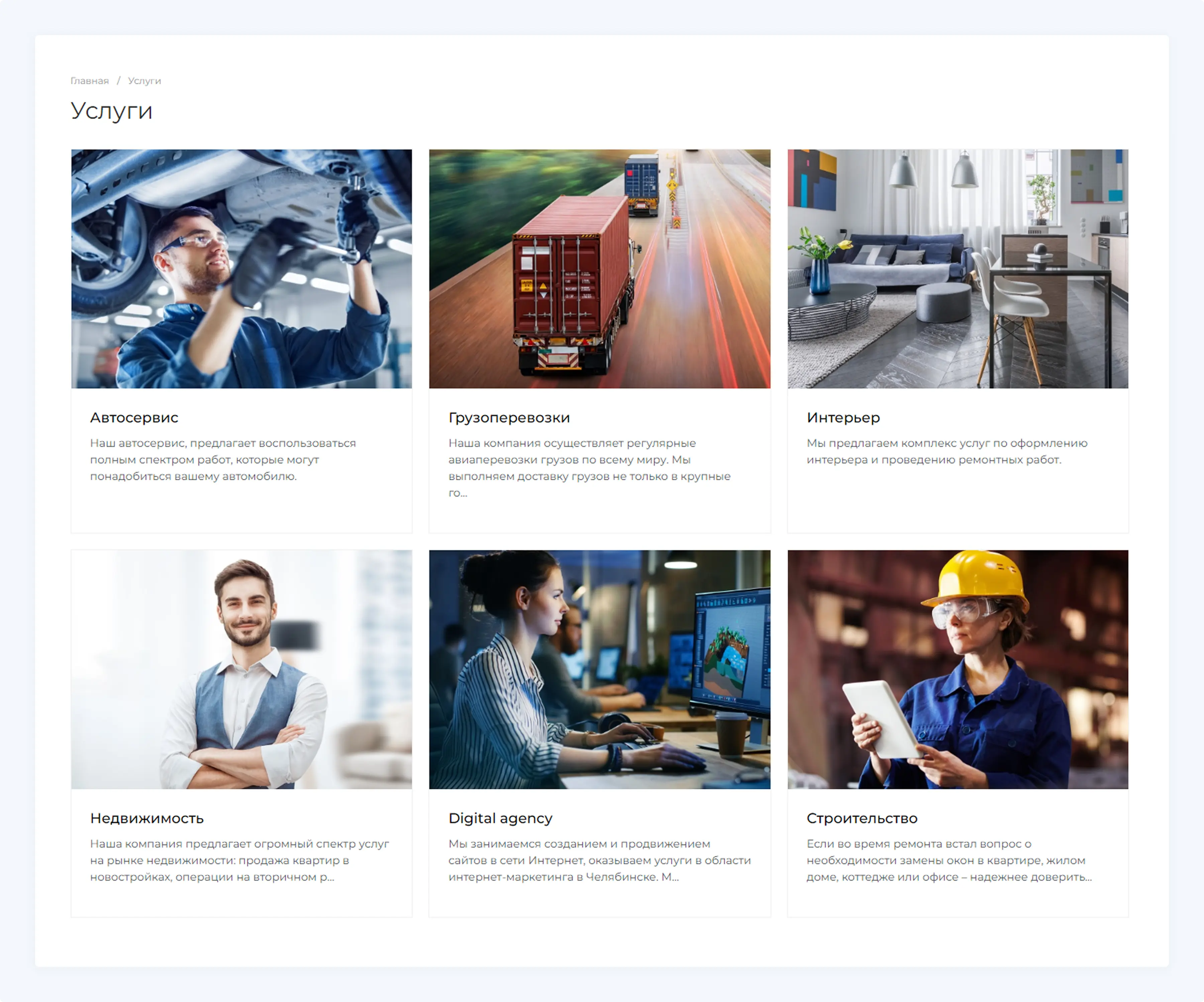 Главные баннеры