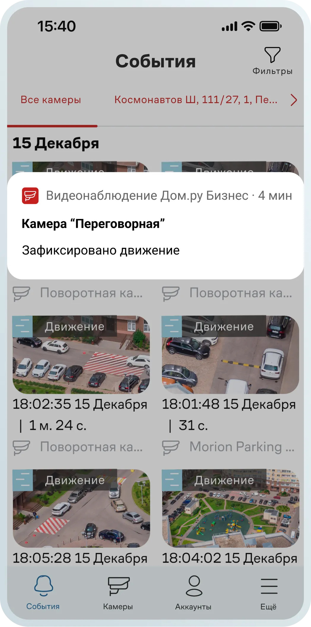 Шаг 2