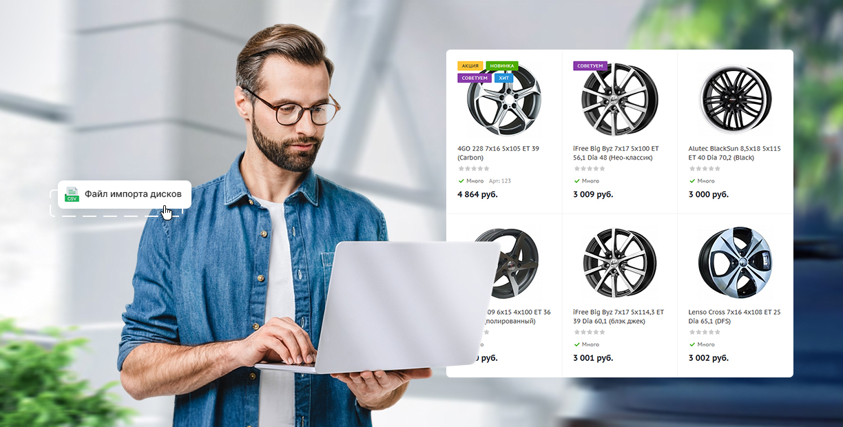 Аспро: Шины и диски 2.0 Аспро: Шины и диски 2.0