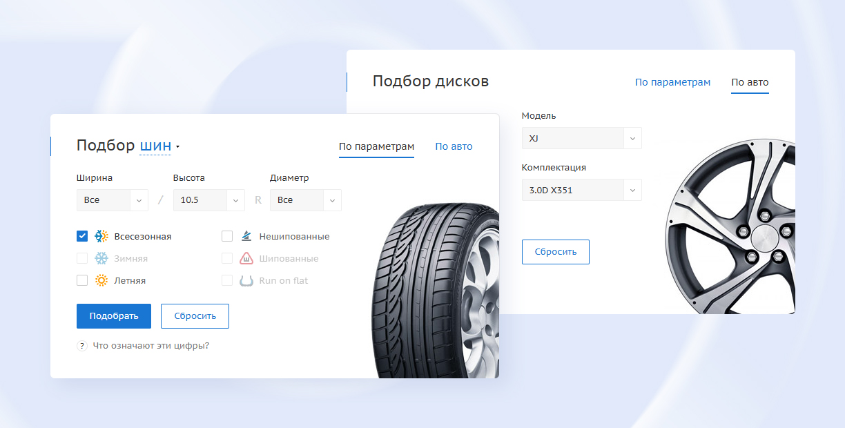 Аспро: Шины и диски 2.0 Аспро: Шины и диски 2.0