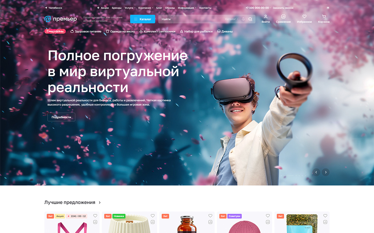 Аспро: Премьер Аспро: Премьер