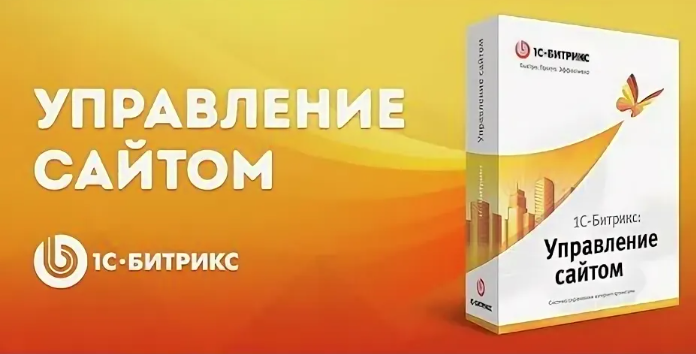 Как перейти с Wix на БУС (1С-Битрикс: Управление сайтом) без потерь и стресса Как перейти с Wix на БУС (1С-Битрикс: Управление сайтом) без потерь и стресса
