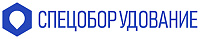 Спецоборудование